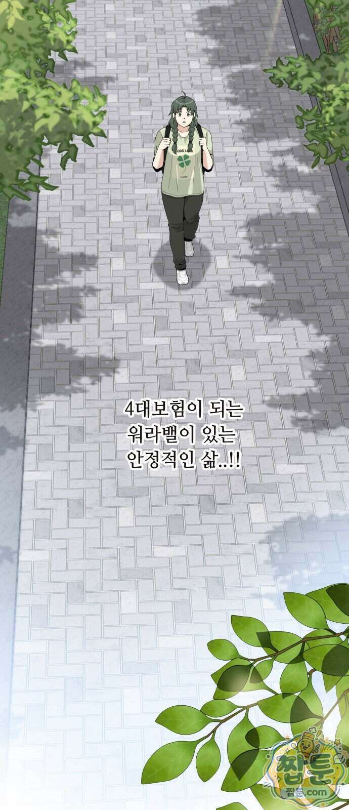 다이어트 워리어 54화 15
