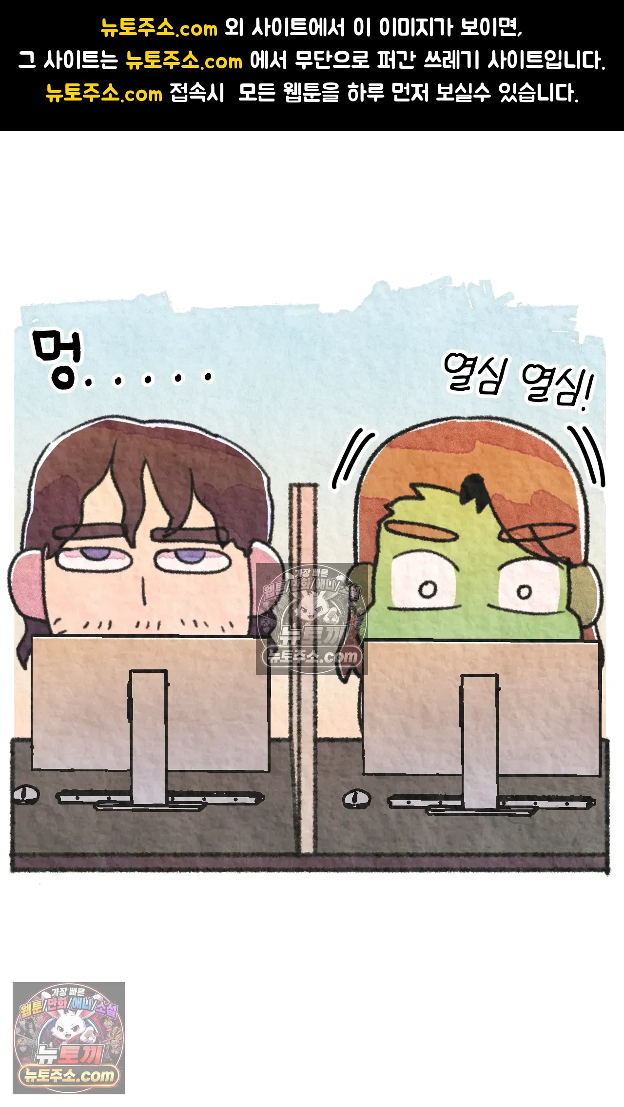 국제결혼 절대로 하지 마라 84화 - 자살률 1위를 당연하게 생각하는 나라 1