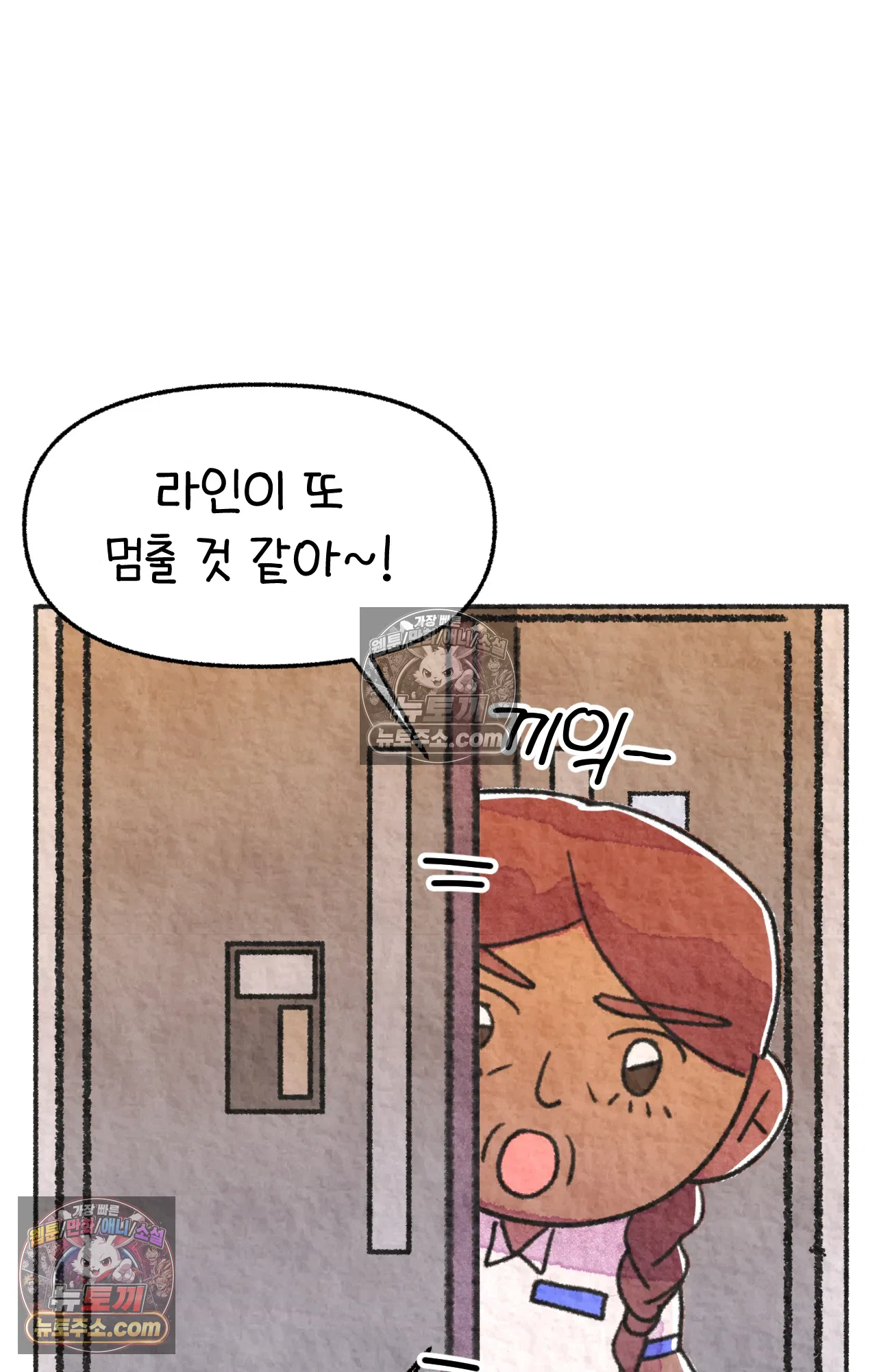 국제결혼 절대로 하지 마라 84화 - 자살률 1위를 당연하게 생각하는 나라 2