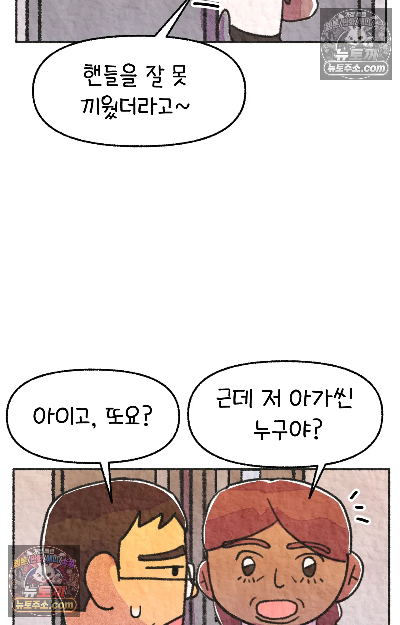 국제결혼 절대로 하지 마라 84화 - 자살률 1위를 당연하게 생각하는 나라 3