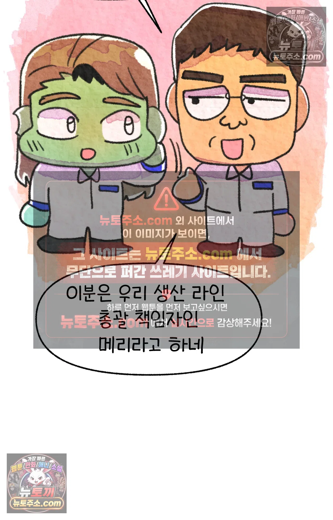 국제결혼 절대로 하지 마라 84화 - 자살률 1위를 당연하게 생각하는 나라 5