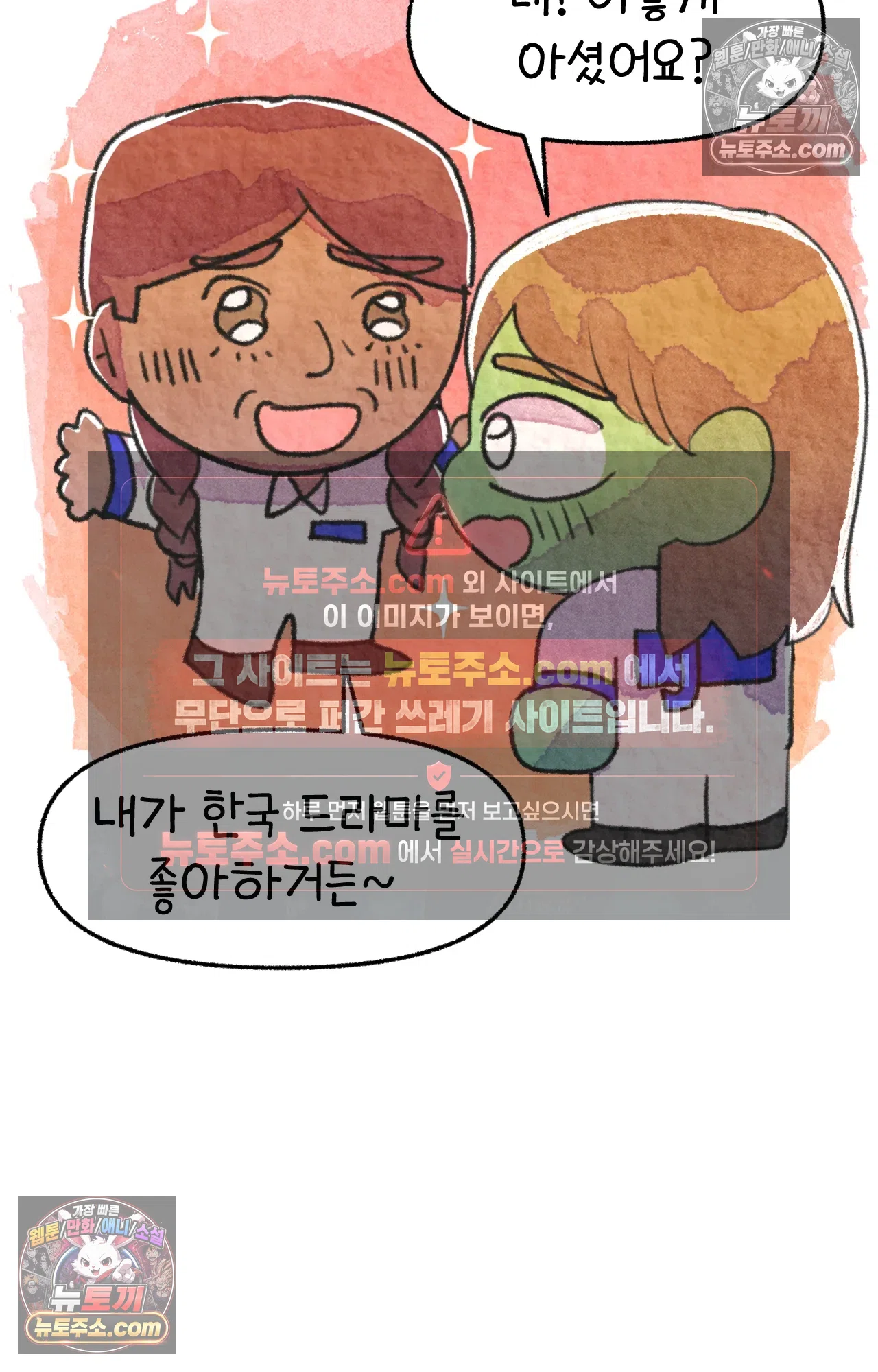 국제결혼 절대로 하지 마라 84화 - 자살률 1위를 당연하게 생각하는 나라 10