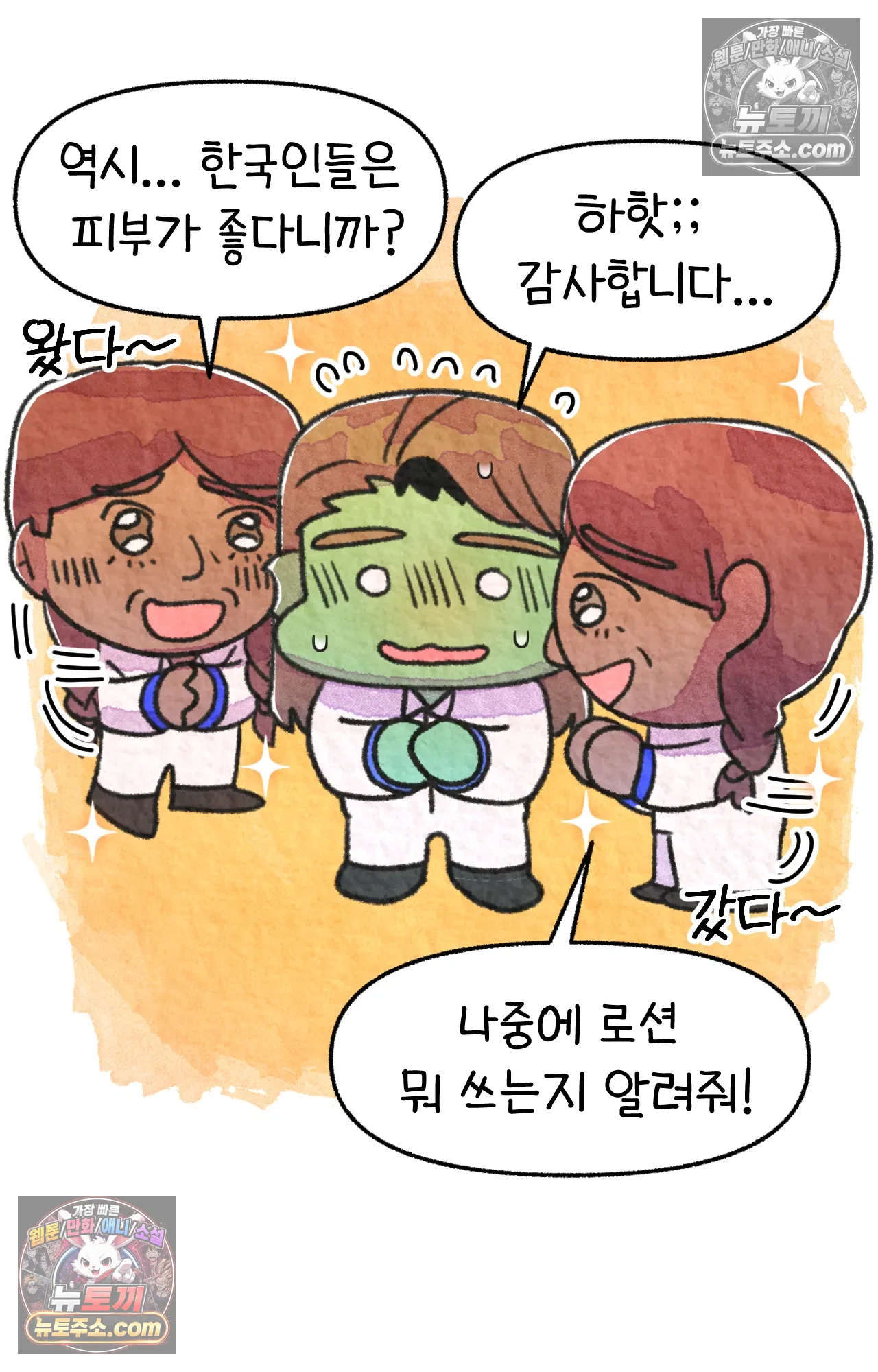국제결혼 절대로 하지 마라 84화 - 자살률 1위를 당연하게 생각하는 나라 11