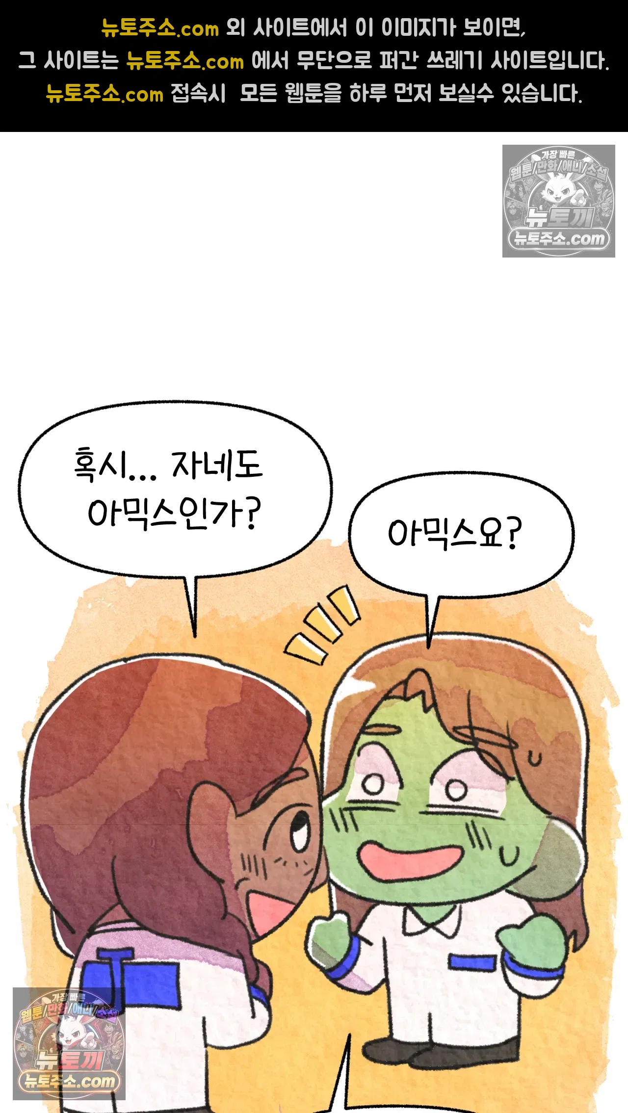 국제결혼 절대로 하지 마라 84화 - 자살률 1위를 당연하게 생각하는 나라 12