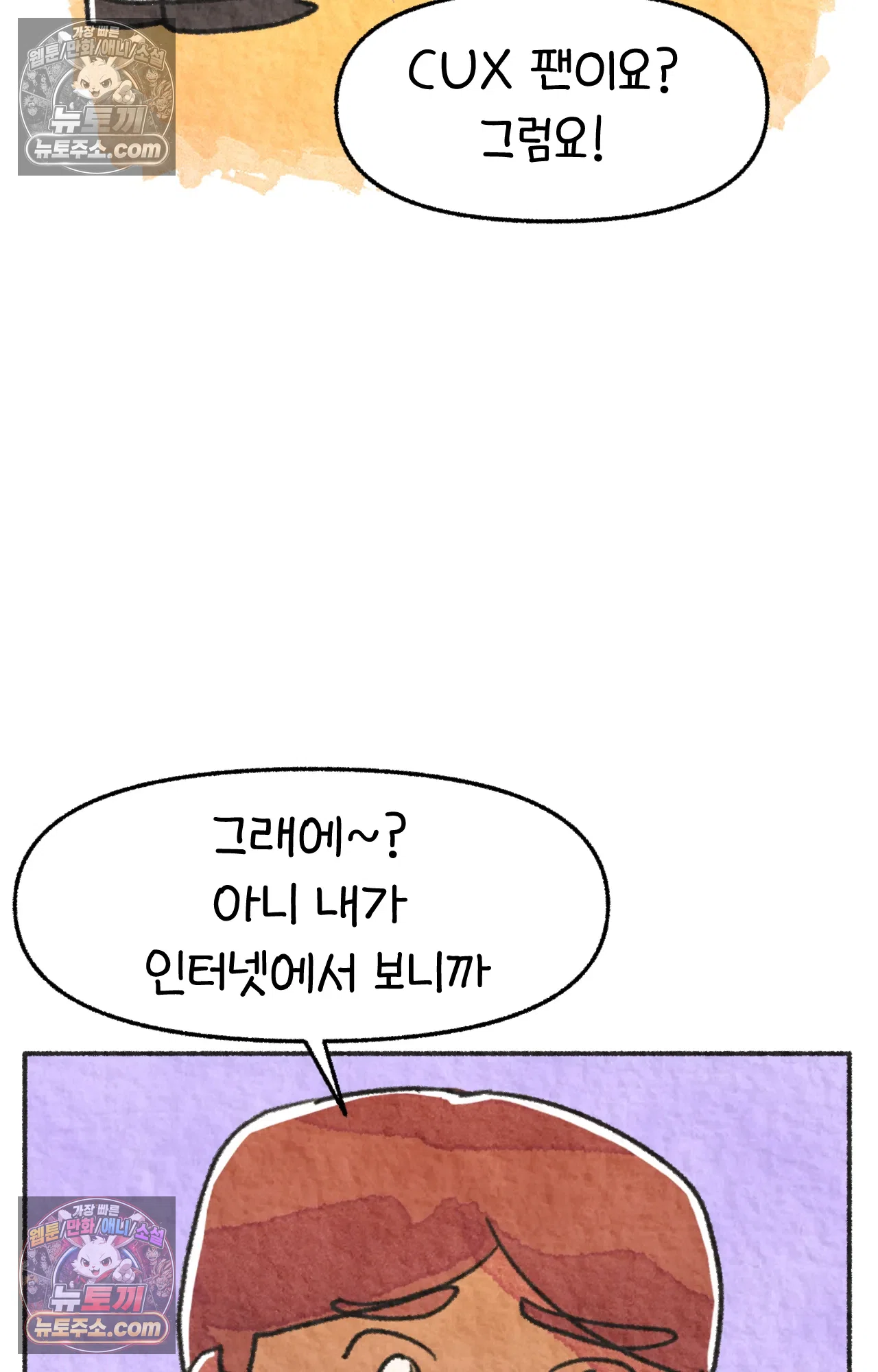 국제결혼 절대로 하지 마라 84화 - 자살률 1위를 당연하게 생각하는 나라 13