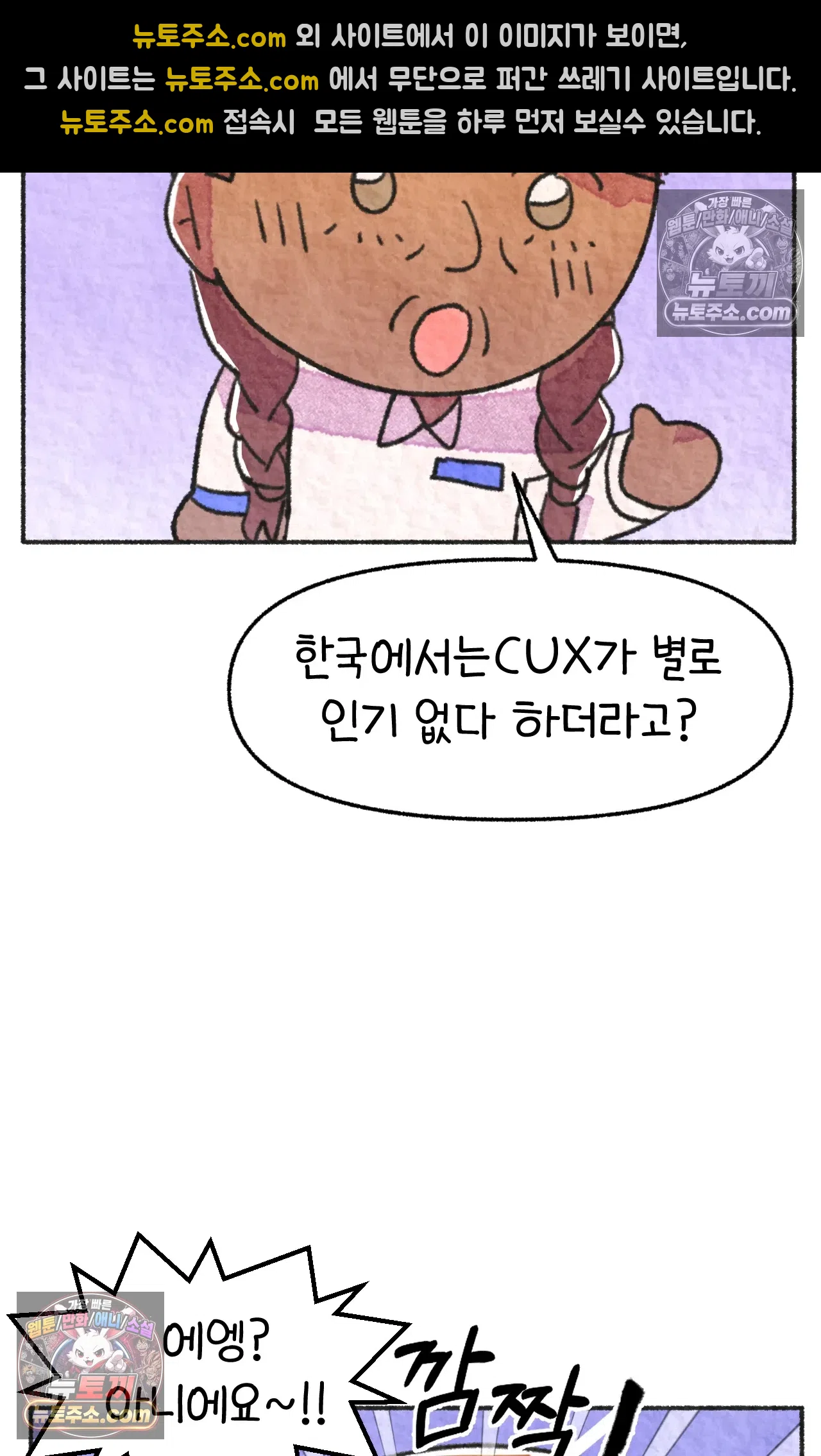 국제결혼 절대로 하지 마라 84화 - 자살률 1위를 당연하게 생각하는 나라 14