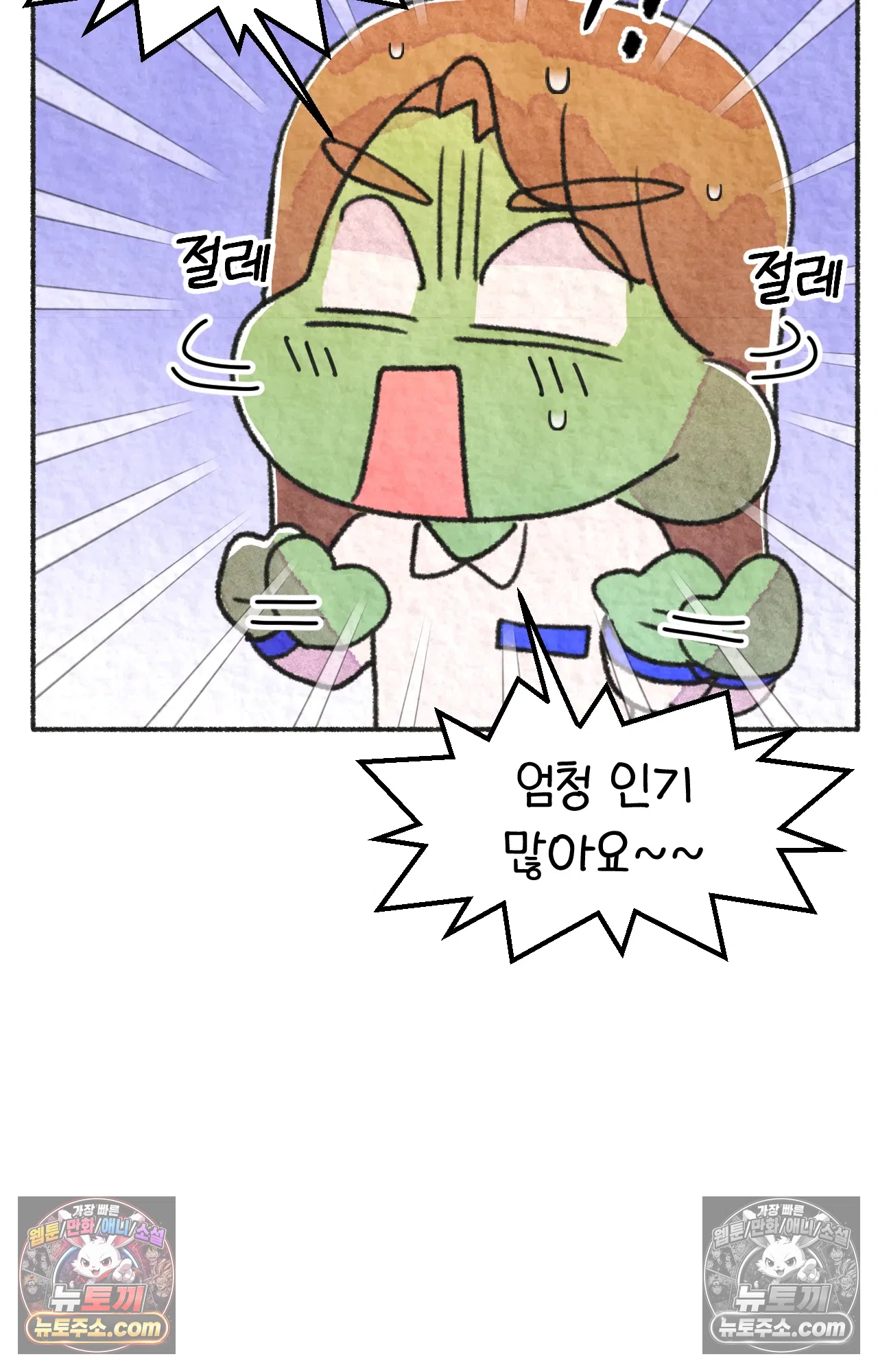 국제결혼 절대로 하지 마라 84화 - 자살률 1위를 당연하게 생각하는 나라 15