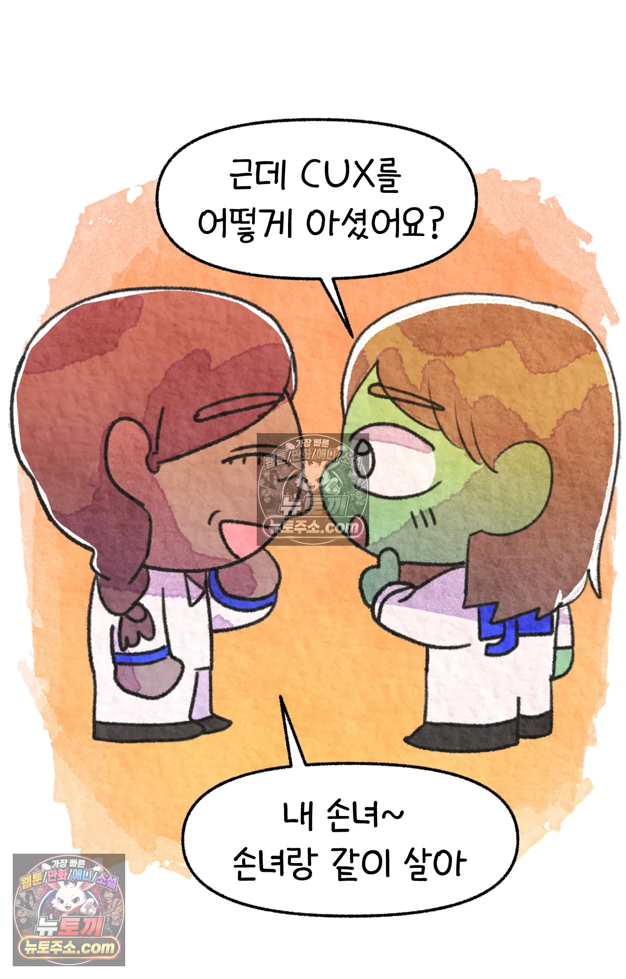 국제결혼 절대로 하지 마라 84화 - 자살률 1위를 당연하게 생각하는 나라 16