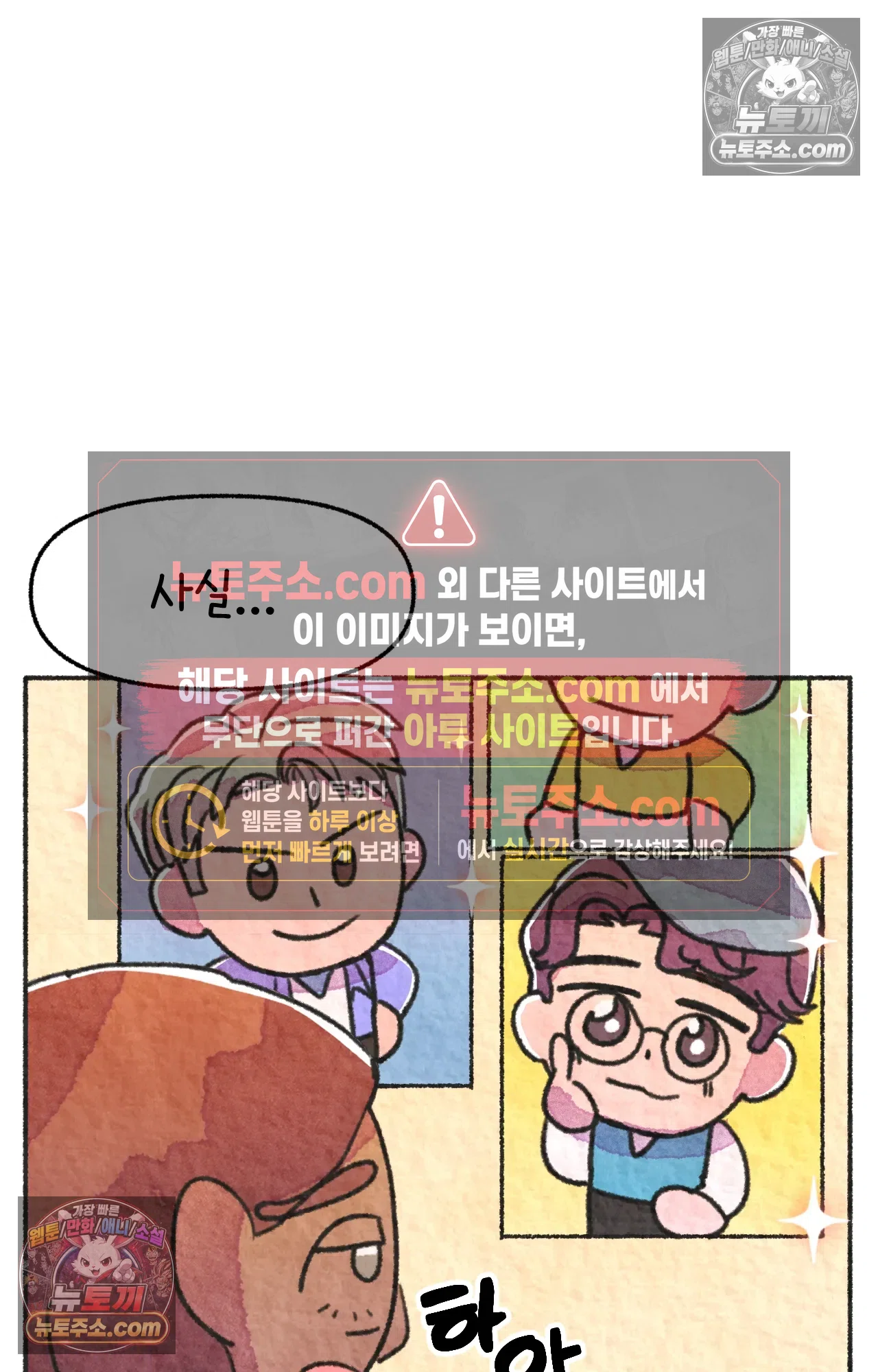 국제결혼 절대로 하지 마라 84화 - 자살률 1위를 당연하게 생각하는 나라 17