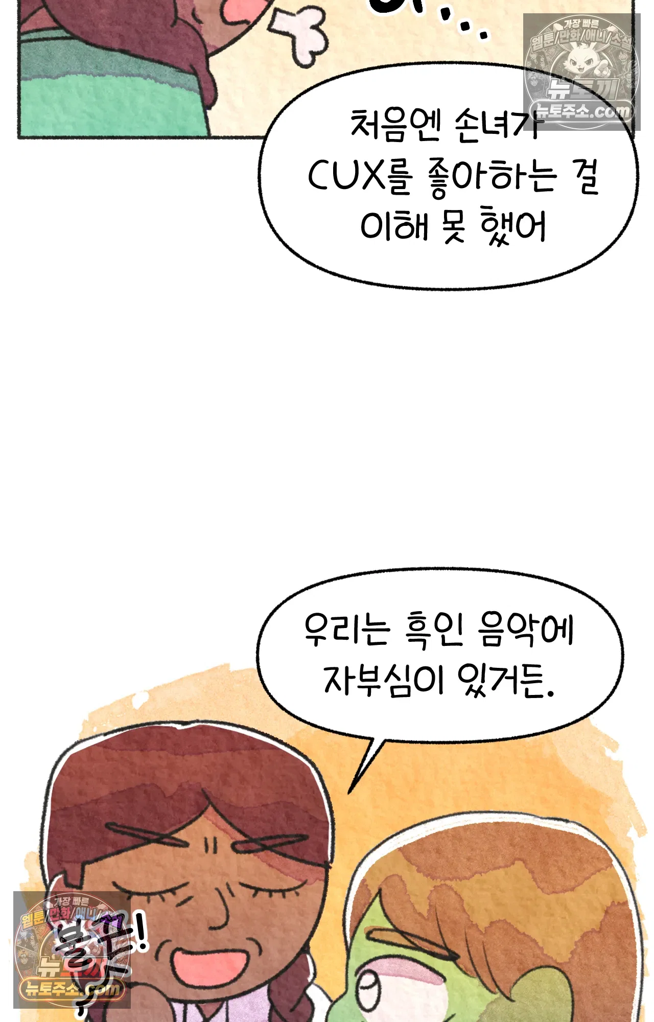 국제결혼 절대로 하지 마라 84화 - 자살률 1위를 당연하게 생각하는 나라 18