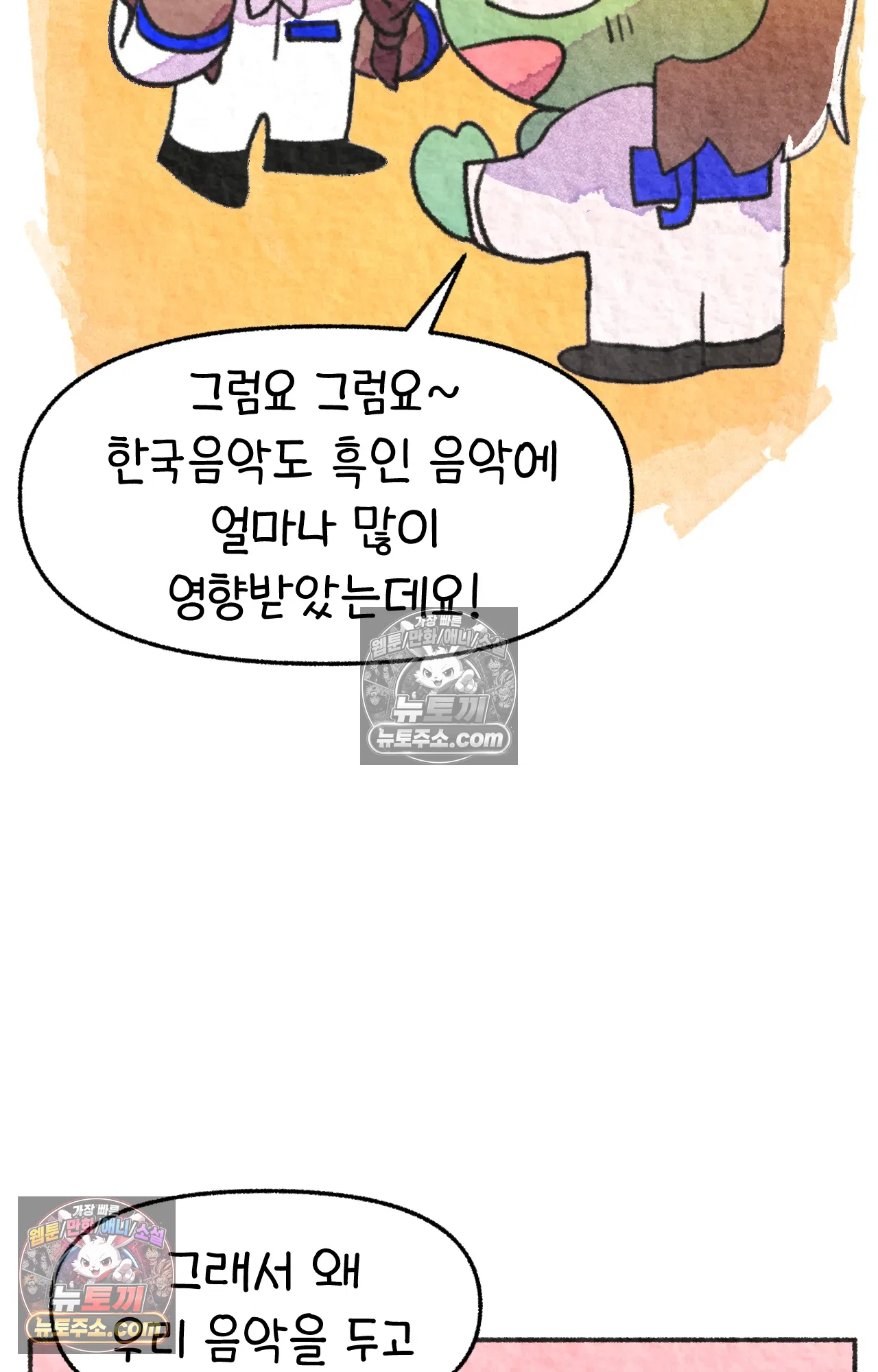 국제결혼 절대로 하지 마라 84화 - 자살률 1위를 당연하게 생각하는 나라 19