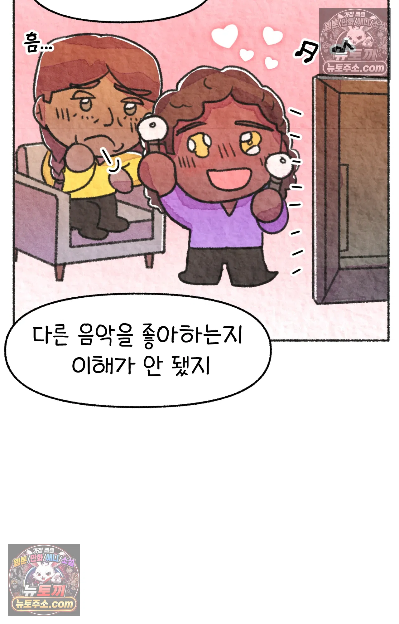 국제결혼 절대로 하지 마라 84화 - 자살률 1위를 당연하게 생각하는 나라 20
