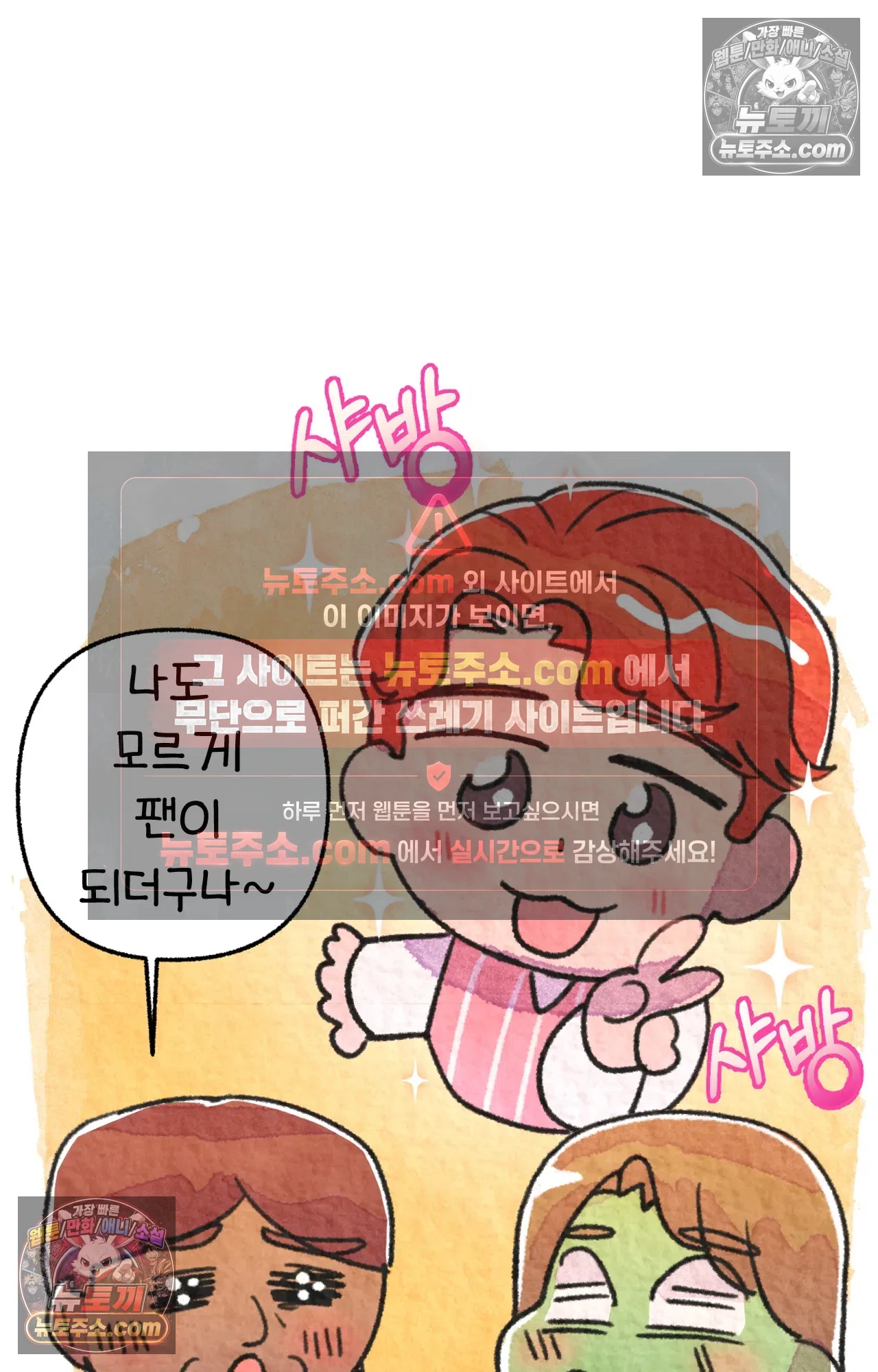 국제결혼 절대로 하지 마라 84화 - 자살률 1위를 당연하게 생각하는 나라 22