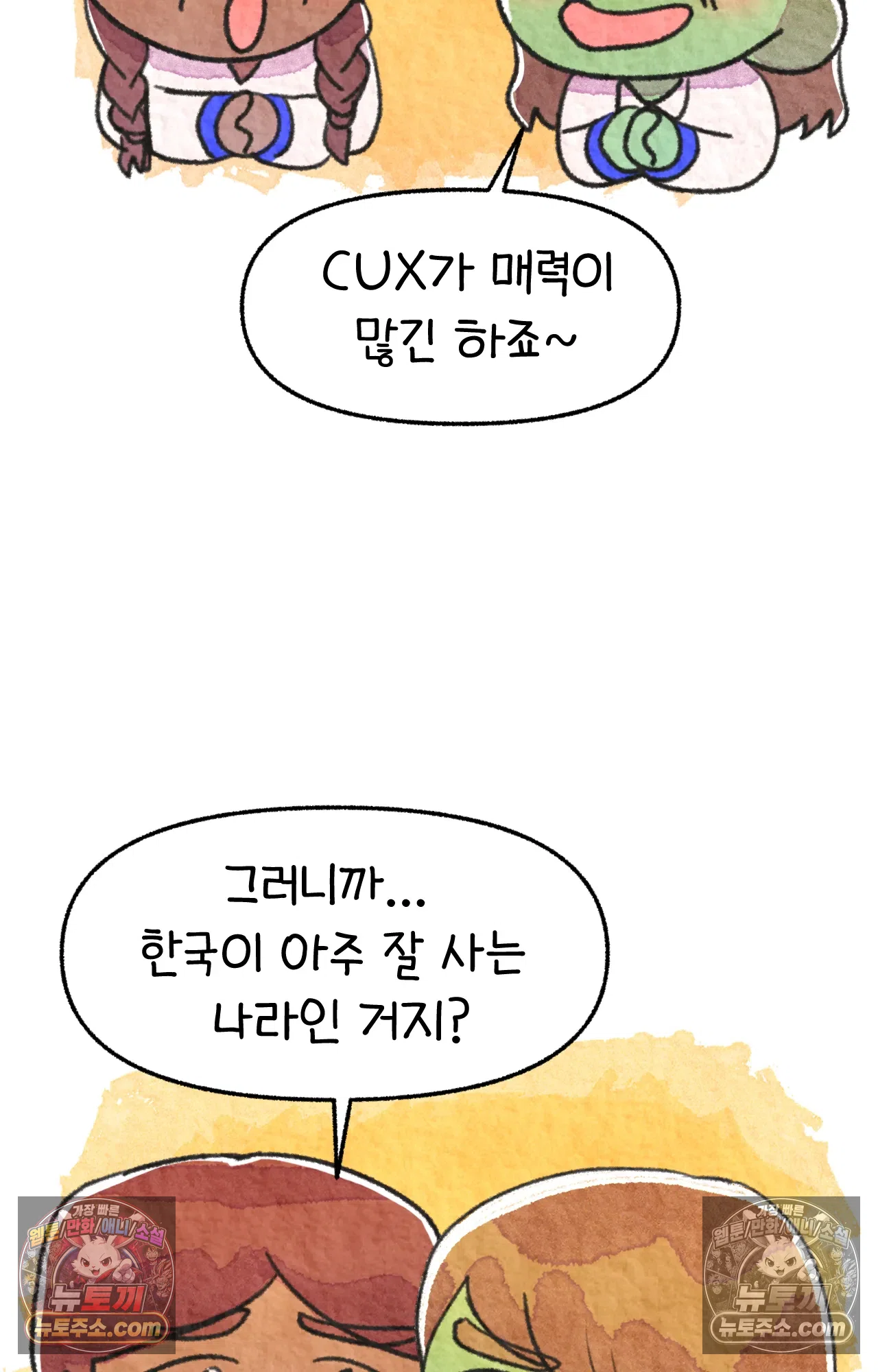 국제결혼 절대로 하지 마라 84화 - 자살률 1위를 당연하게 생각하는 나라 23