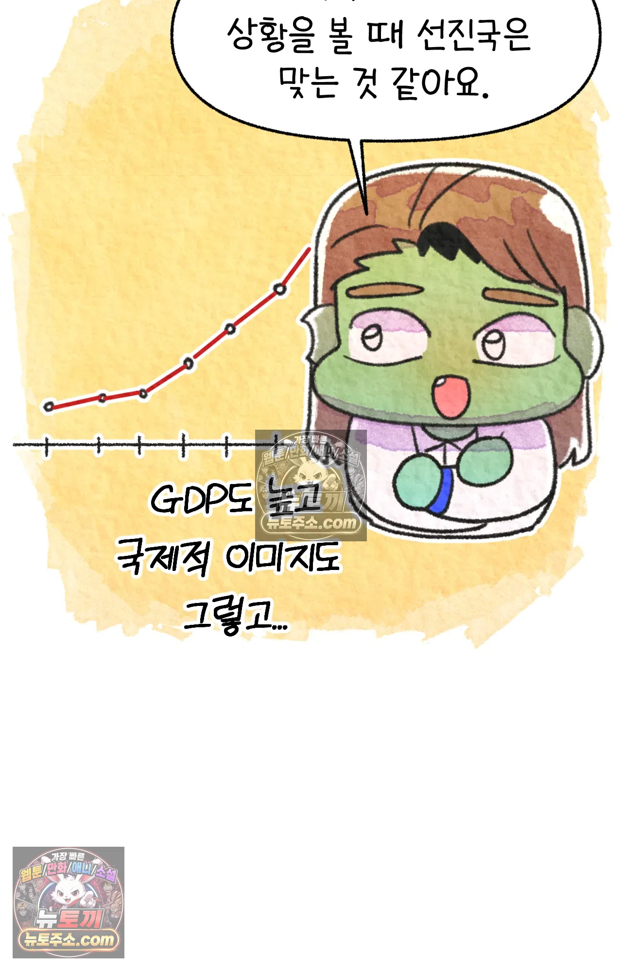 국제결혼 절대로 하지 마라 84화 - 자살률 1위를 당연하게 생각하는 나라 25