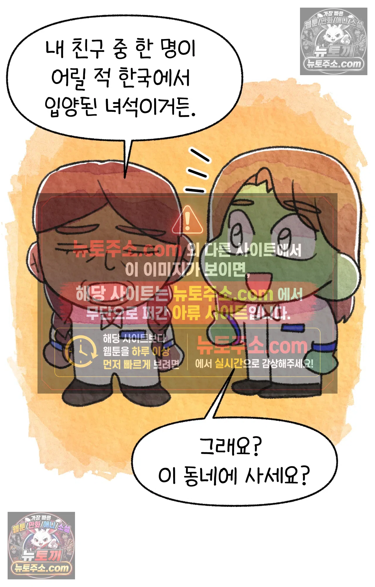 국제결혼 절대로 하지 마라 84화 - 자살률 1위를 당연하게 생각하는 나라 26
