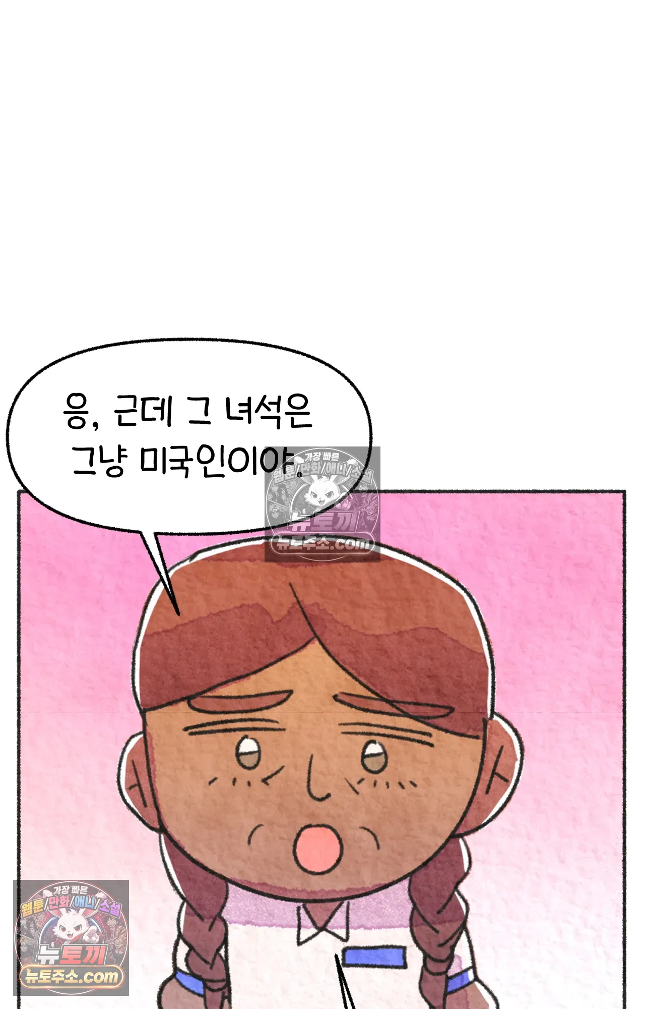 국제결혼 절대로 하지 마라 84화 - 자살률 1위를 당연하게 생각하는 나라 27