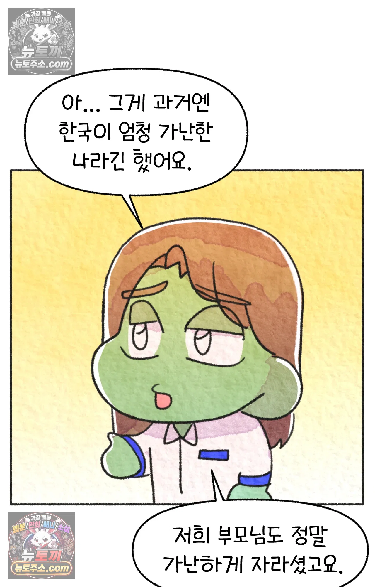 국제결혼 절대로 하지 마라 84화 - 자살률 1위를 당연하게 생각하는 나라 31