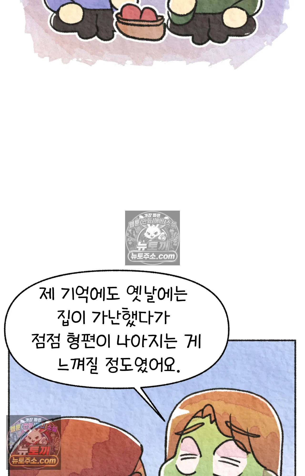국제결혼 절대로 하지 마라 84화 - 자살률 1위를 당연하게 생각하는 나라 33