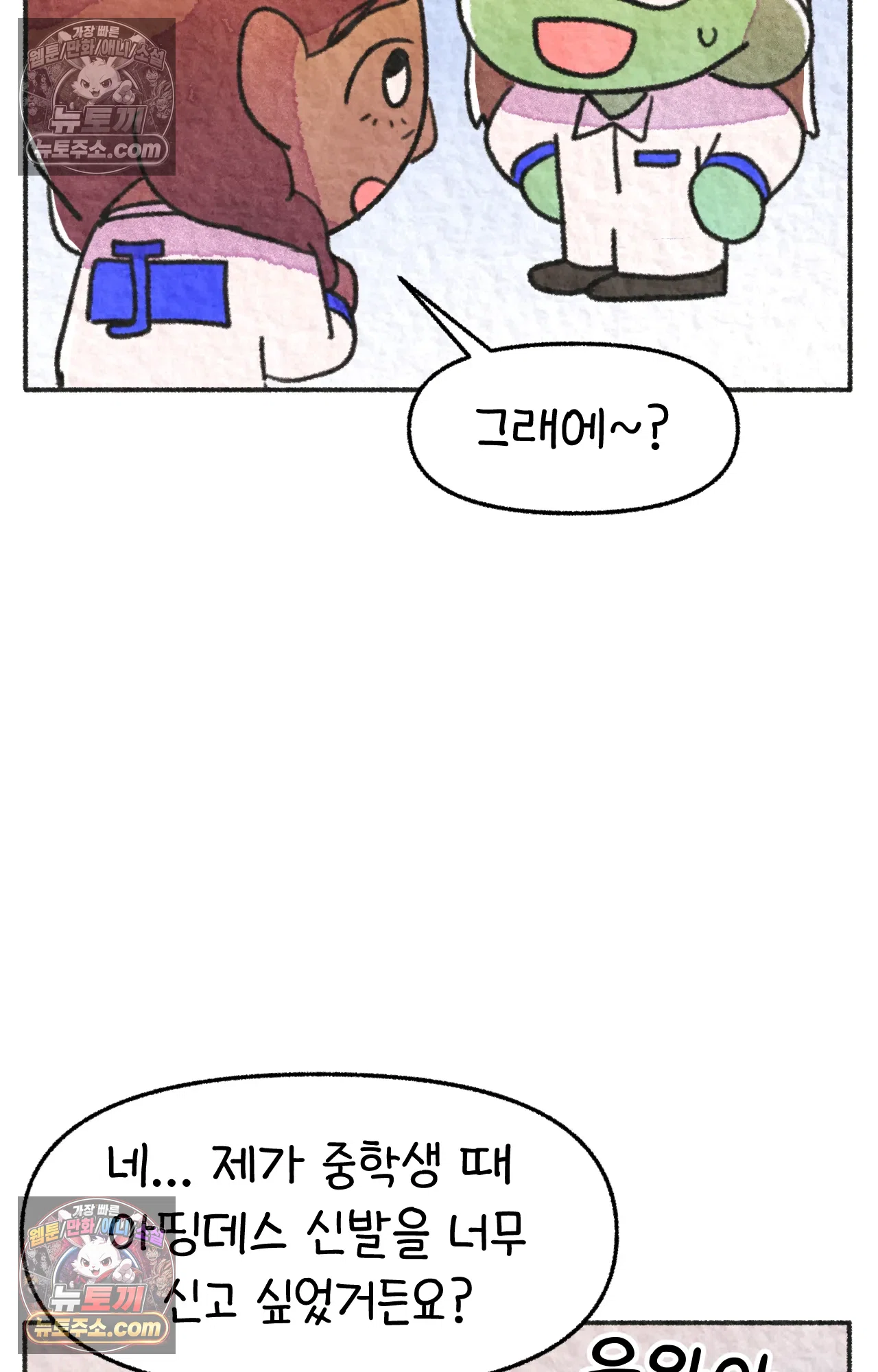 국제결혼 절대로 하지 마라 84화 - 자살률 1위를 당연하게 생각하는 나라 34