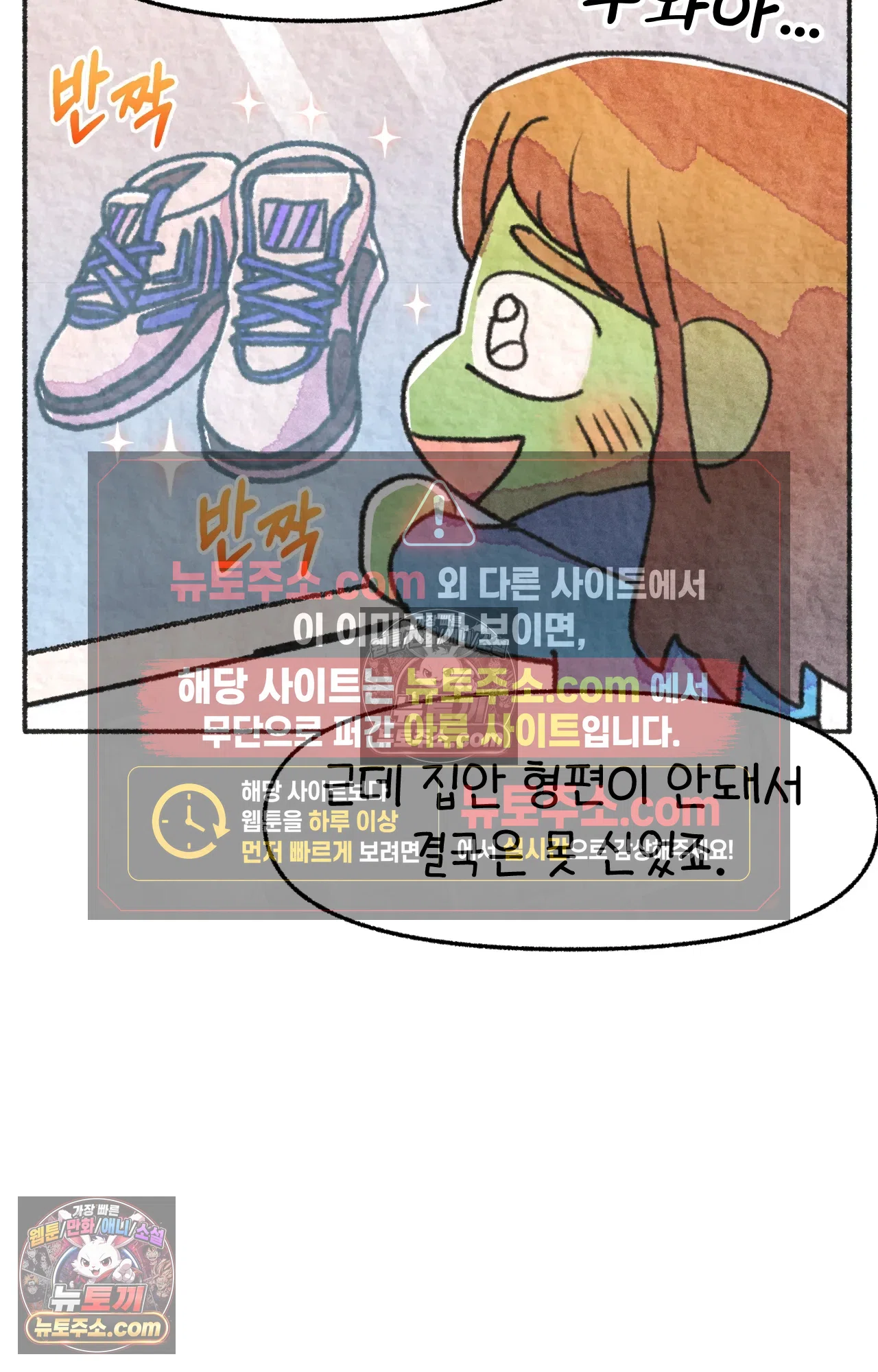 국제결혼 절대로 하지 마라 84화 - 자살률 1위를 당연하게 생각하는 나라 35