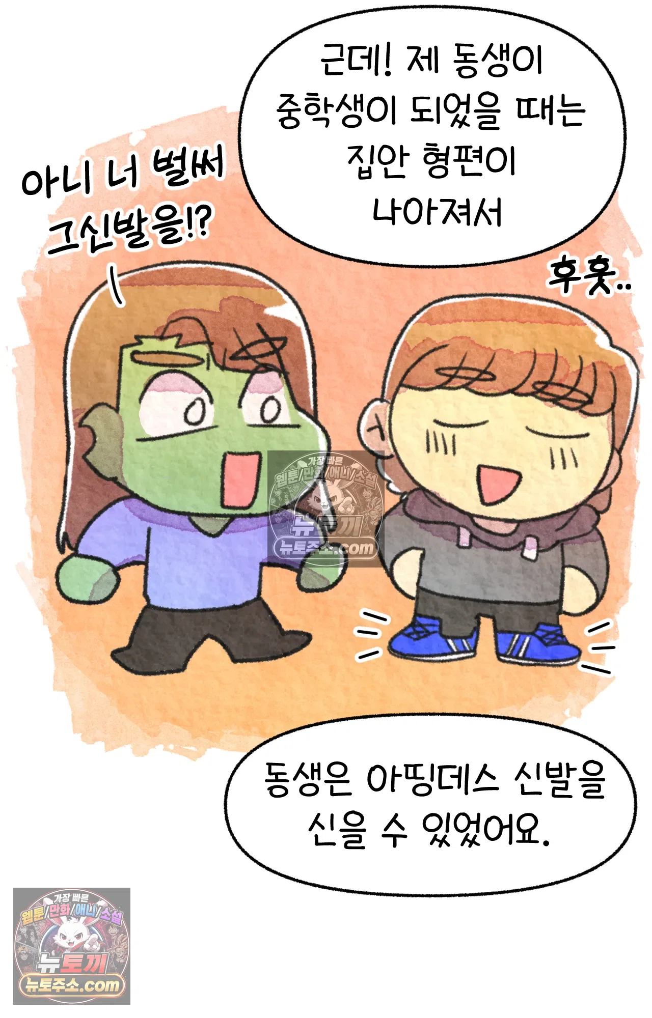 국제결혼 절대로 하지 마라 84화 - 자살률 1위를 당연하게 생각하는 나라 36