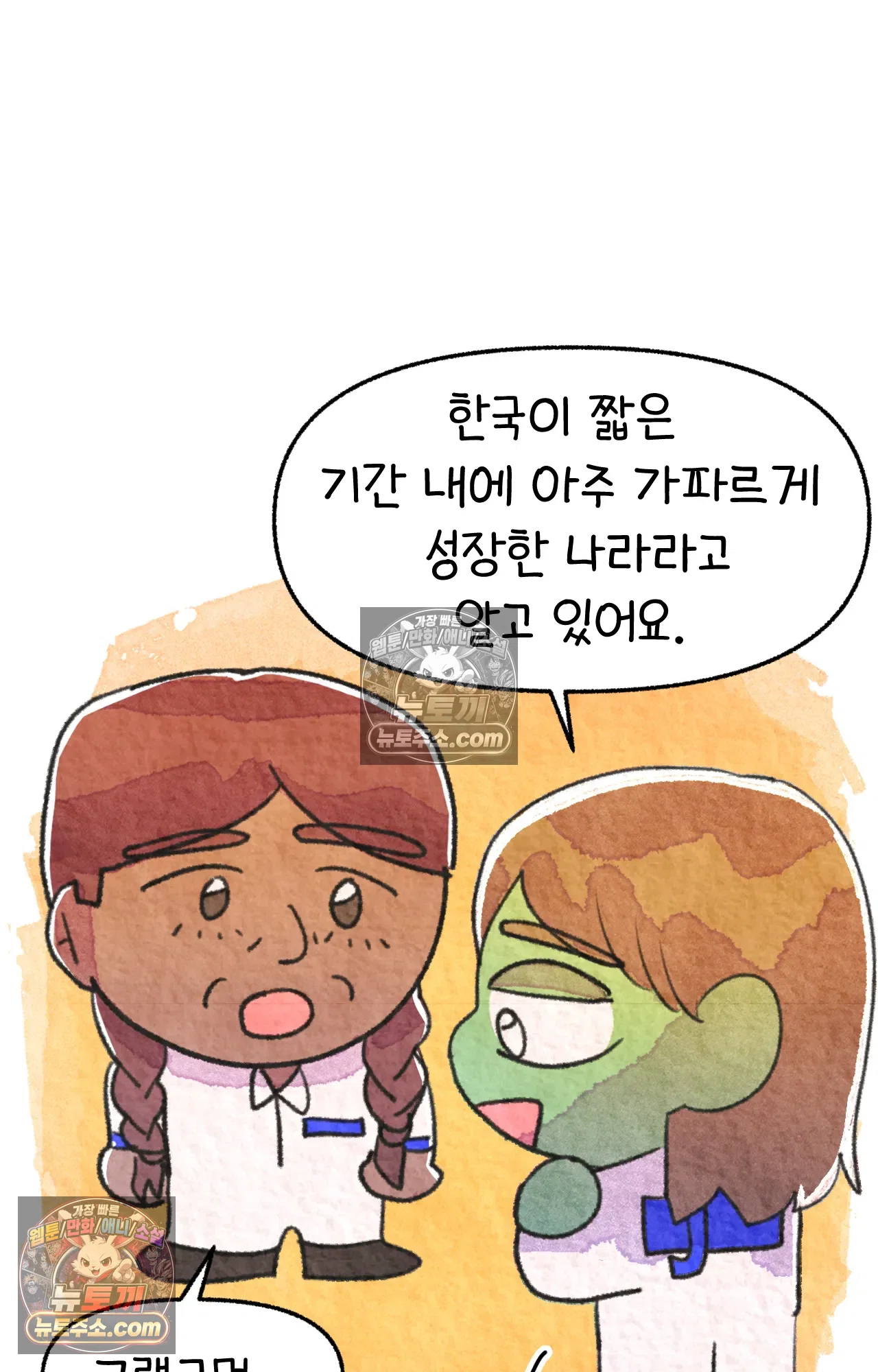 국제결혼 절대로 하지 마라 84화 - 자살률 1위를 당연하게 생각하는 나라 37