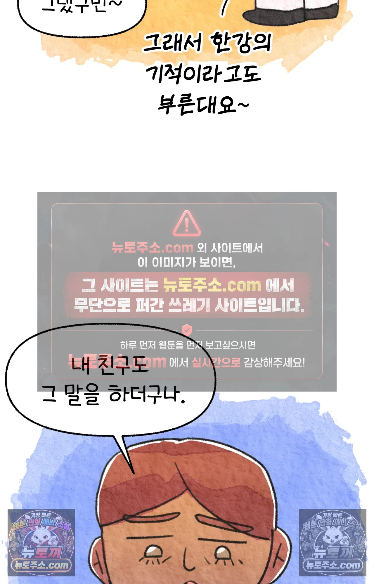국제결혼 절대로 하지 마라 84화 - 자살률 1위를 당연하게 생각하는 나라 38