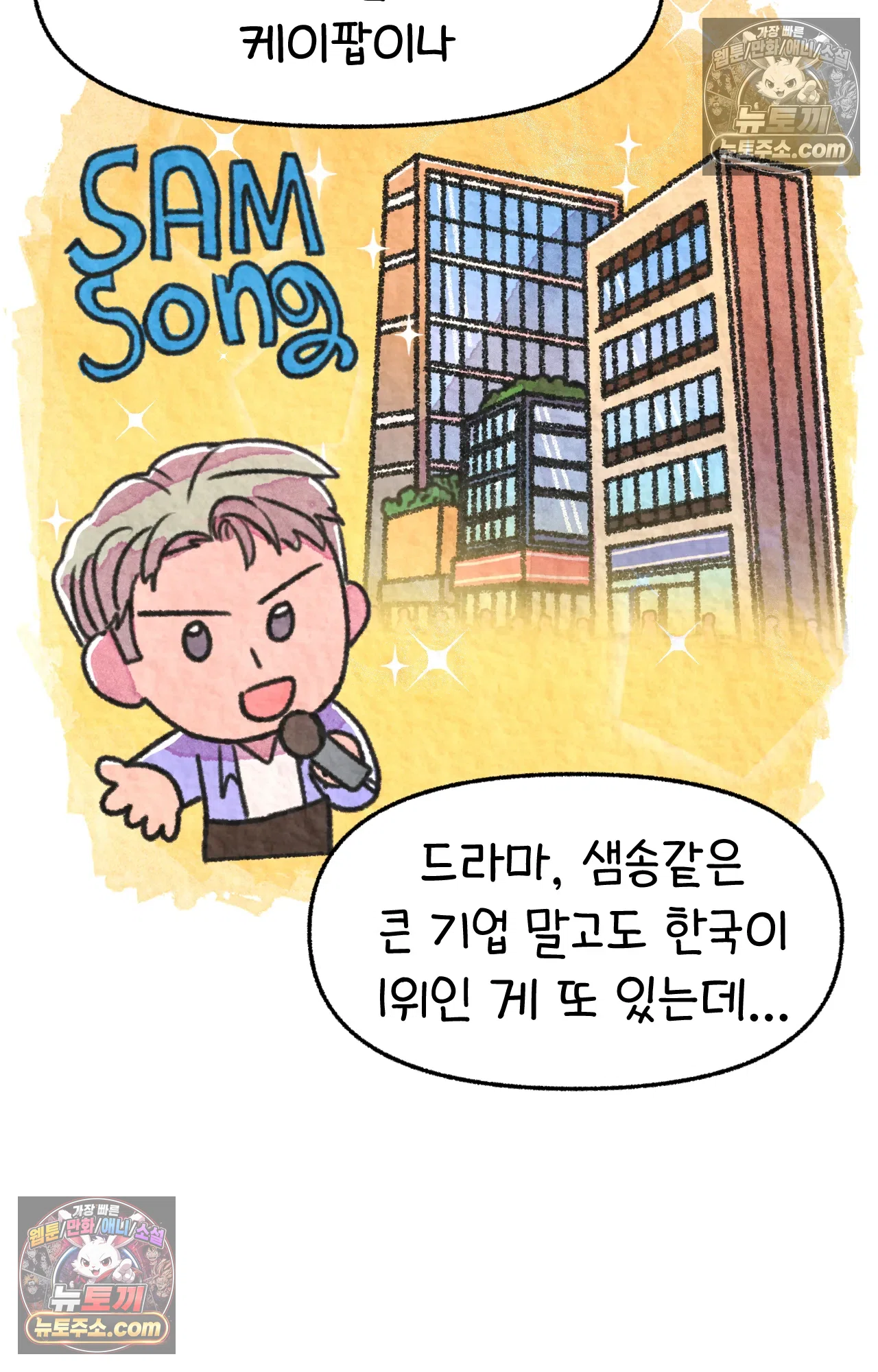 국제결혼 절대로 하지 마라 84화 - 자살률 1위를 당연하게 생각하는 나라 40