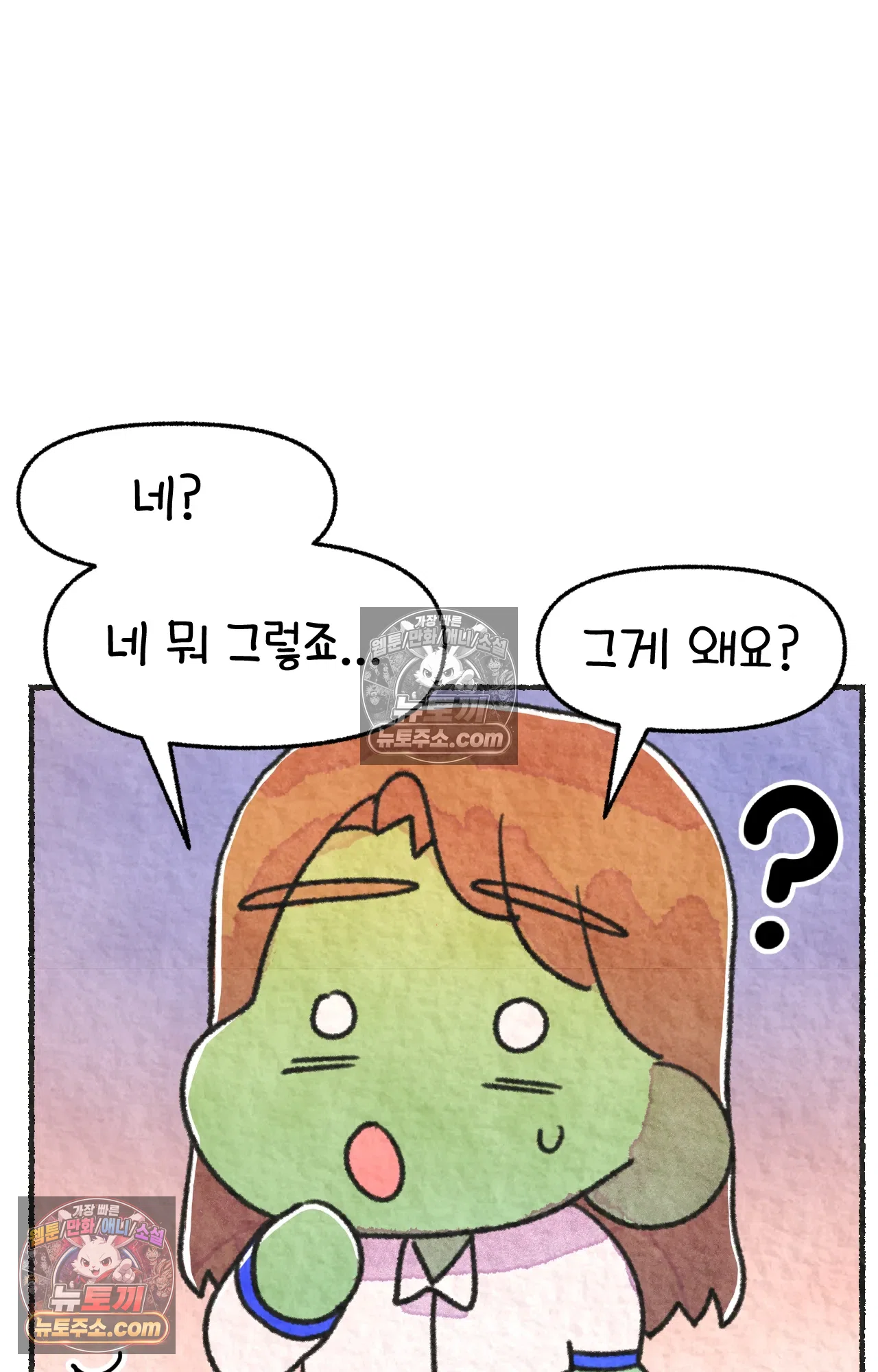 국제결혼 절대로 하지 마라 84화 - 자살률 1위를 당연하게 생각하는 나라 42