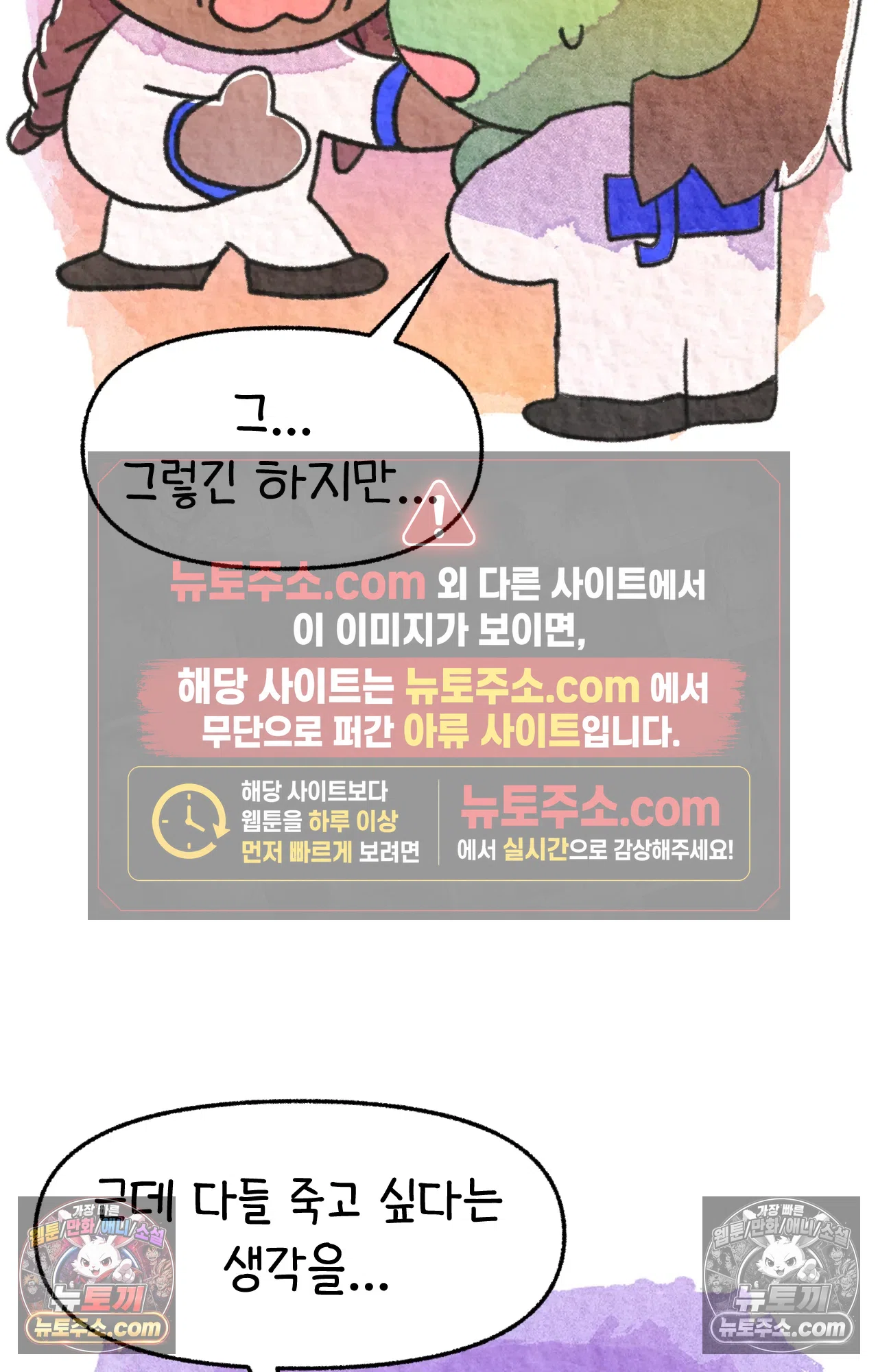국제결혼 절대로 하지 마라 84화 - 자살률 1위를 당연하게 생각하는 나라 44