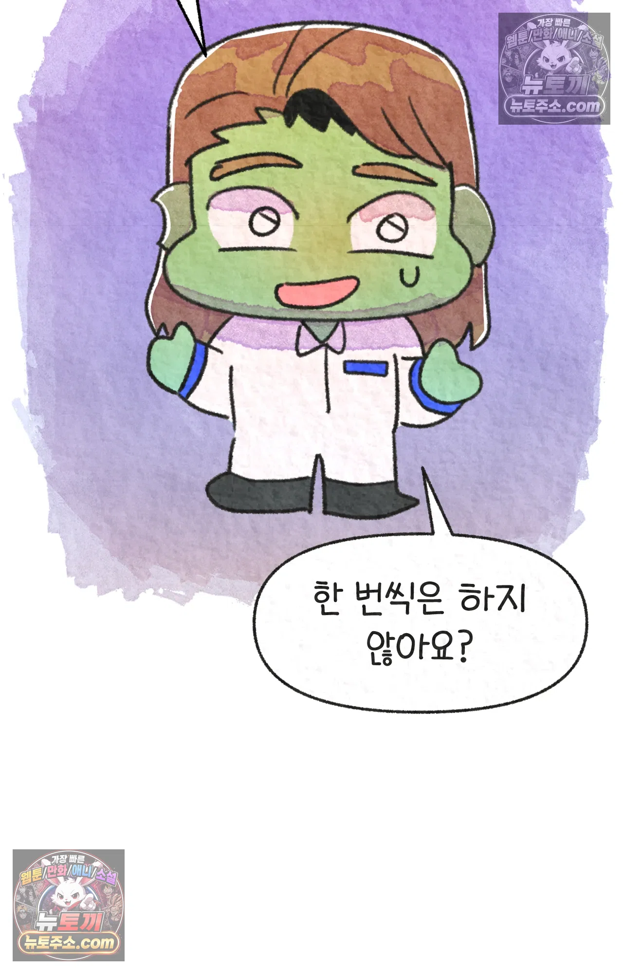 국제결혼 절대로 하지 마라 84화 - 자살률 1위를 당연하게 생각하는 나라 45