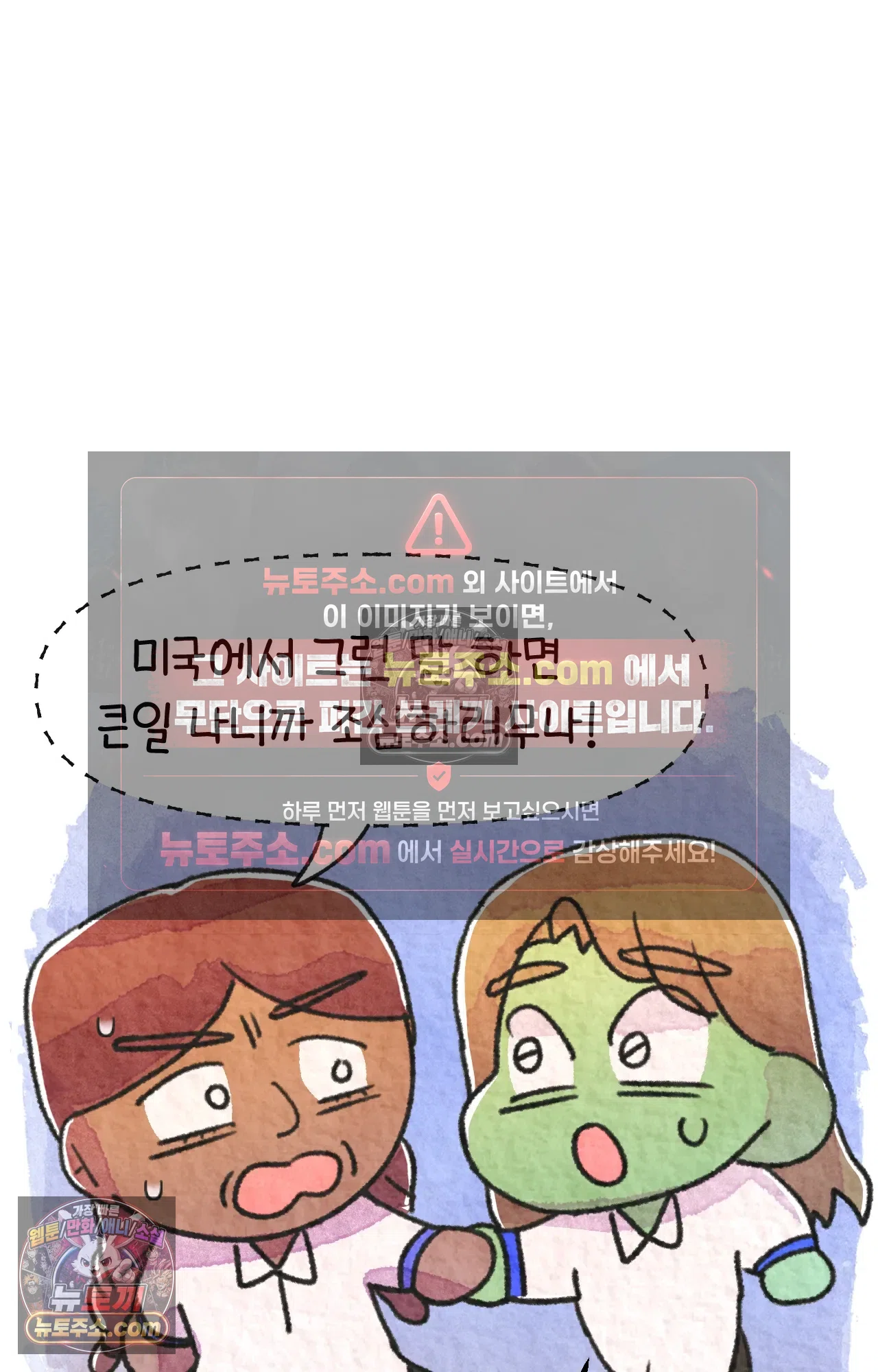 국제결혼 절대로 하지 마라 84화 - 자살률 1위를 당연하게 생각하는 나라 47