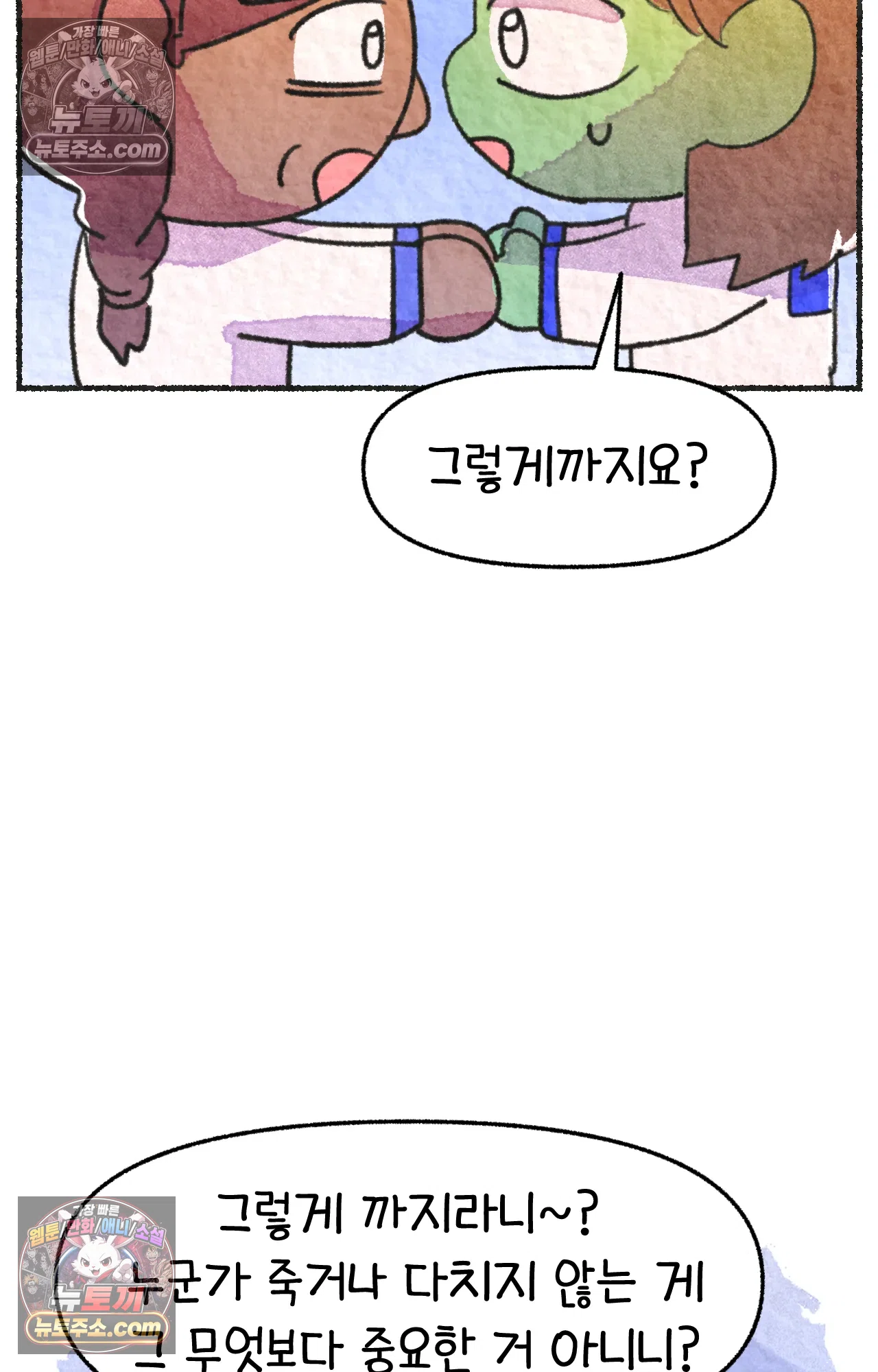 국제결혼 절대로 하지 마라 84화 - 자살률 1위를 당연하게 생각하는 나라 49