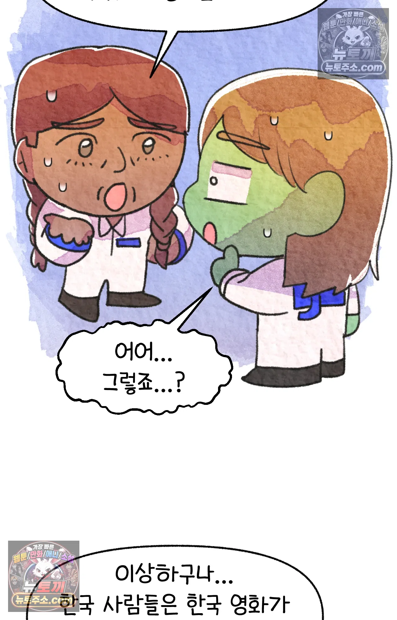 국제결혼 절대로 하지 마라 84화 - 자살률 1위를 당연하게 생각하는 나라 50