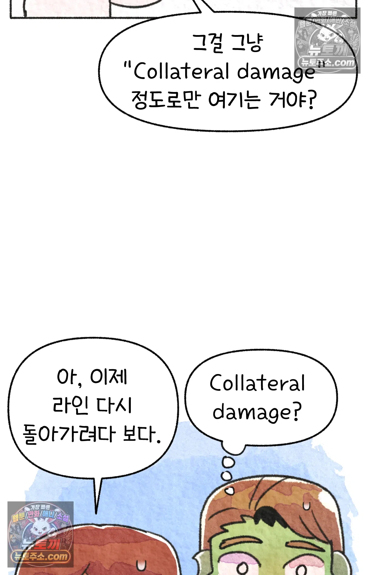 국제결혼 절대로 하지 마라 84화 - 자살률 1위를 당연하게 생각하는 나라 53