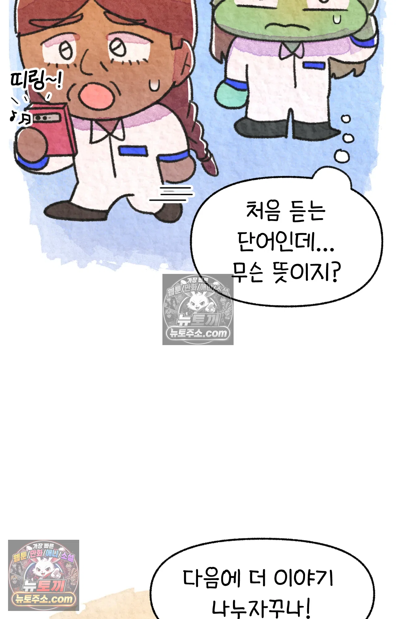 국제결혼 절대로 하지 마라 84화 - 자살률 1위를 당연하게 생각하는 나라 54