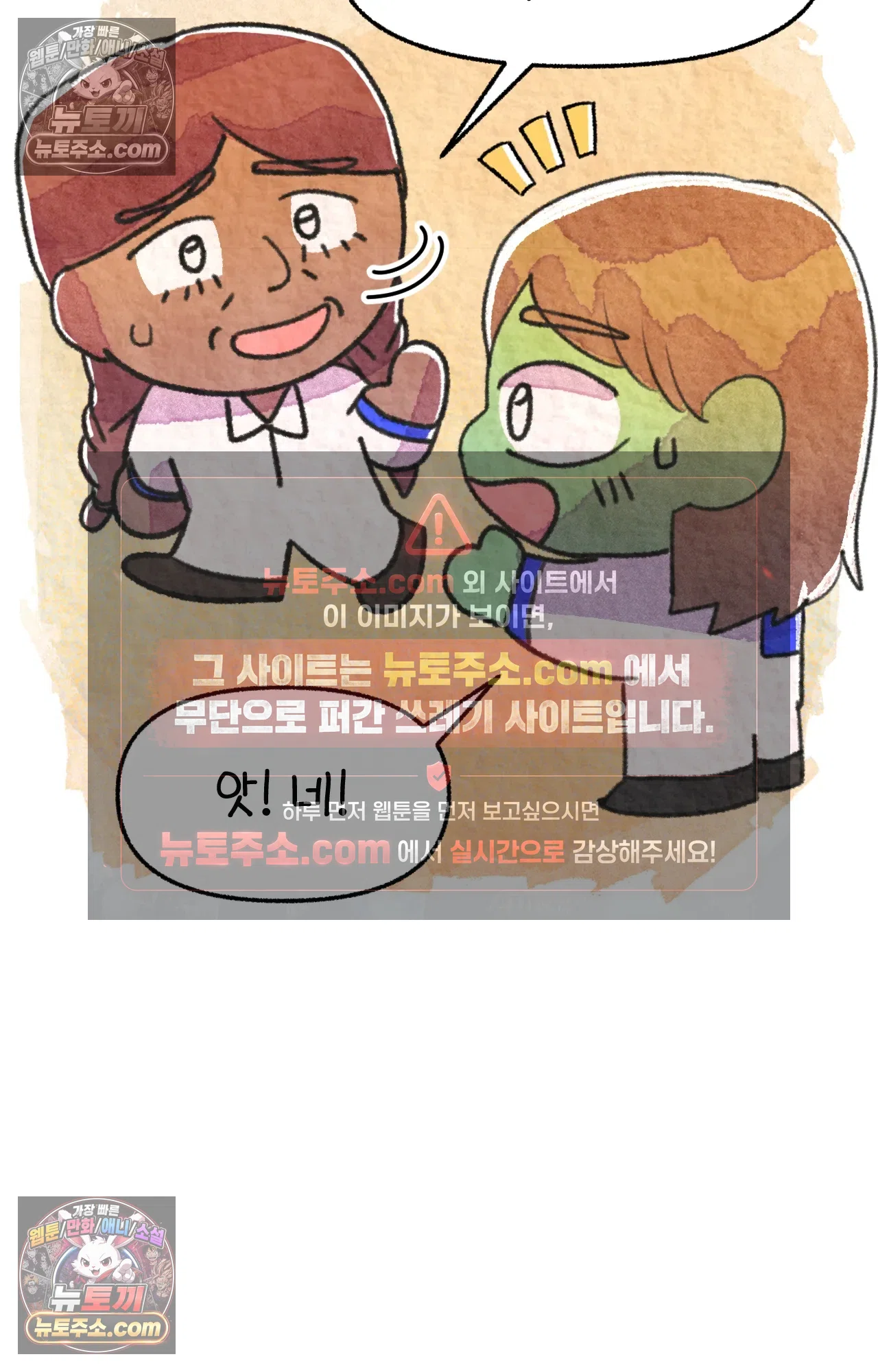 국제결혼 절대로 하지 마라 84화 - 자살률 1위를 당연하게 생각하는 나라 55