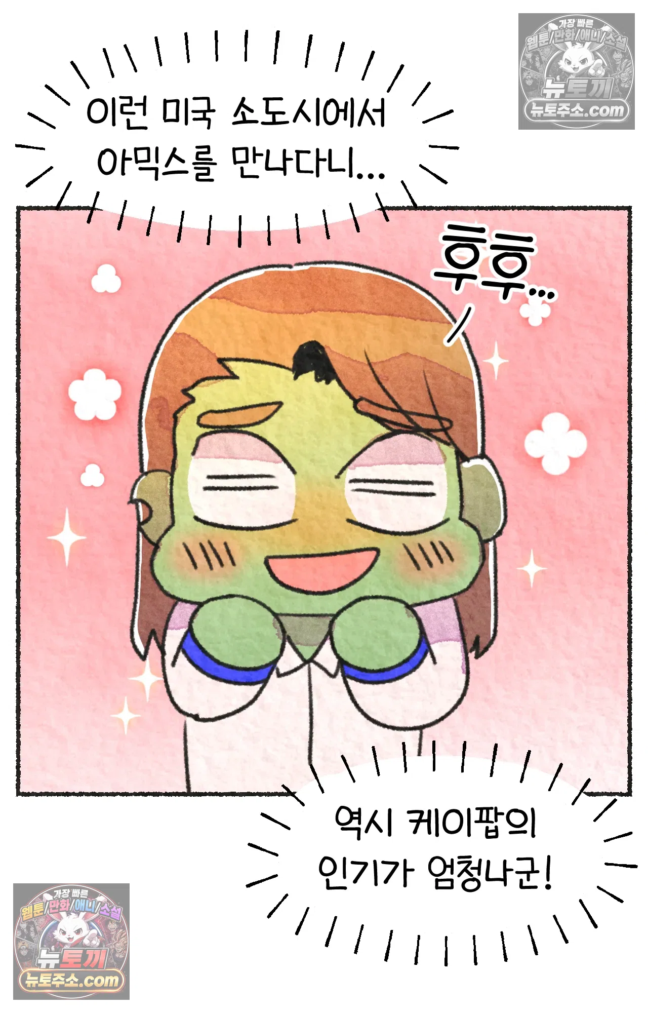 국제결혼 절대로 하지 마라 84화 - 자살률 1위를 당연하게 생각하는 나라 56