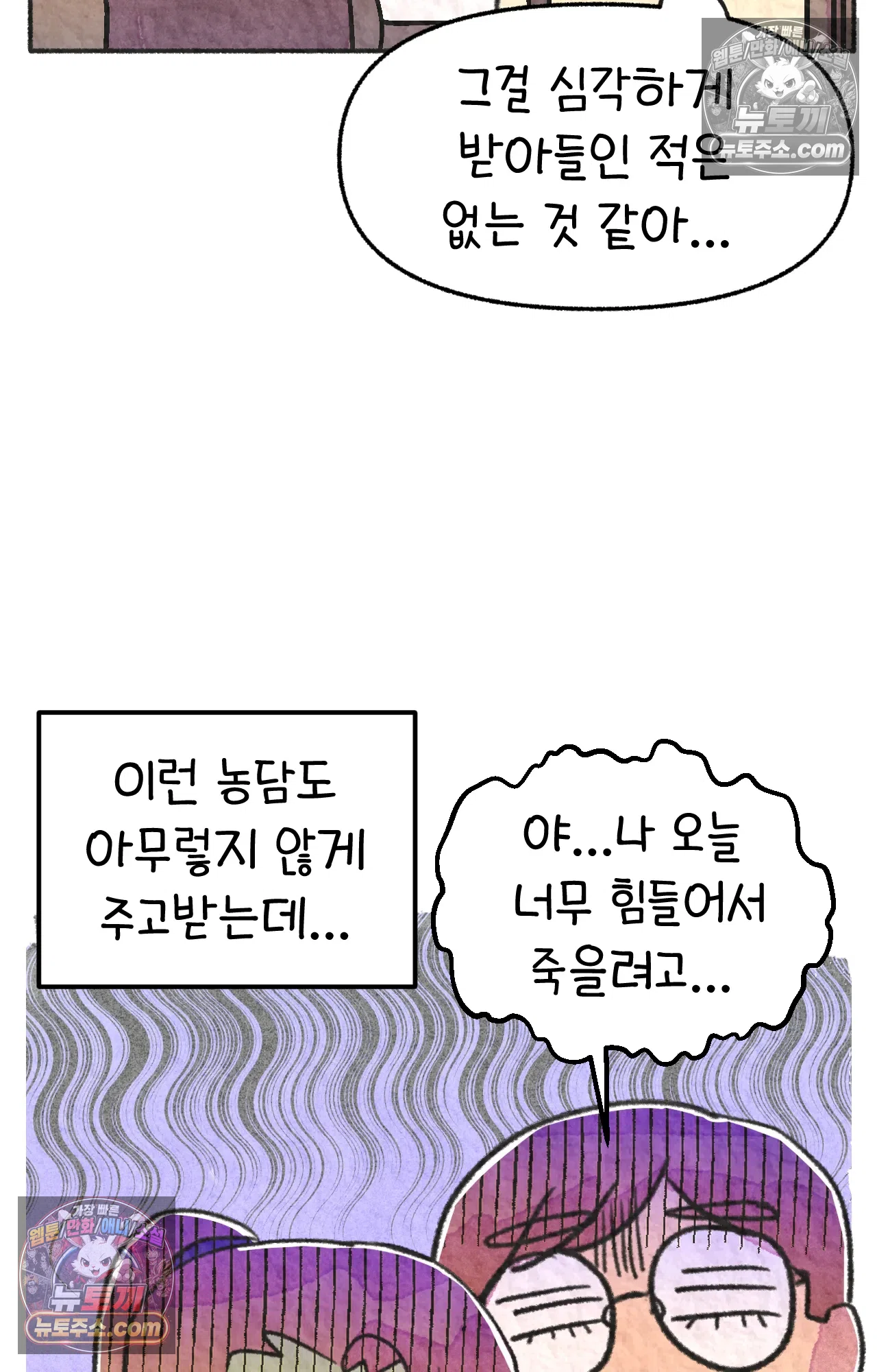 국제결혼 절대로 하지 마라 84화 - 자살률 1위를 당연하게 생각하는 나라 58