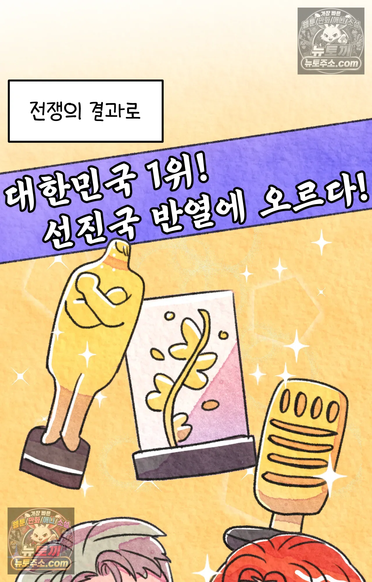 국제결혼 절대로 하지 마라 84화 - 자살률 1위를 당연하게 생각하는 나라 62