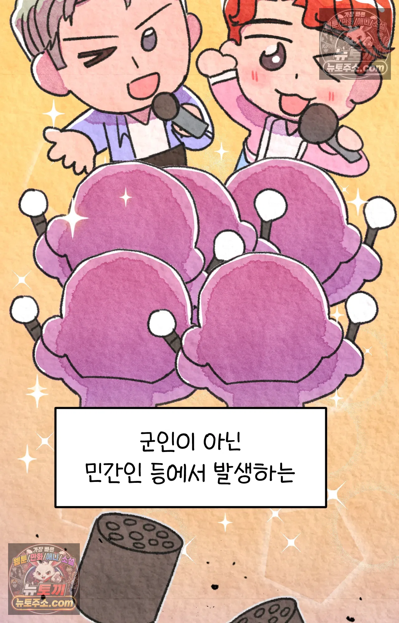 국제결혼 절대로 하지 마라 84화 - 자살률 1위를 당연하게 생각하는 나라 63