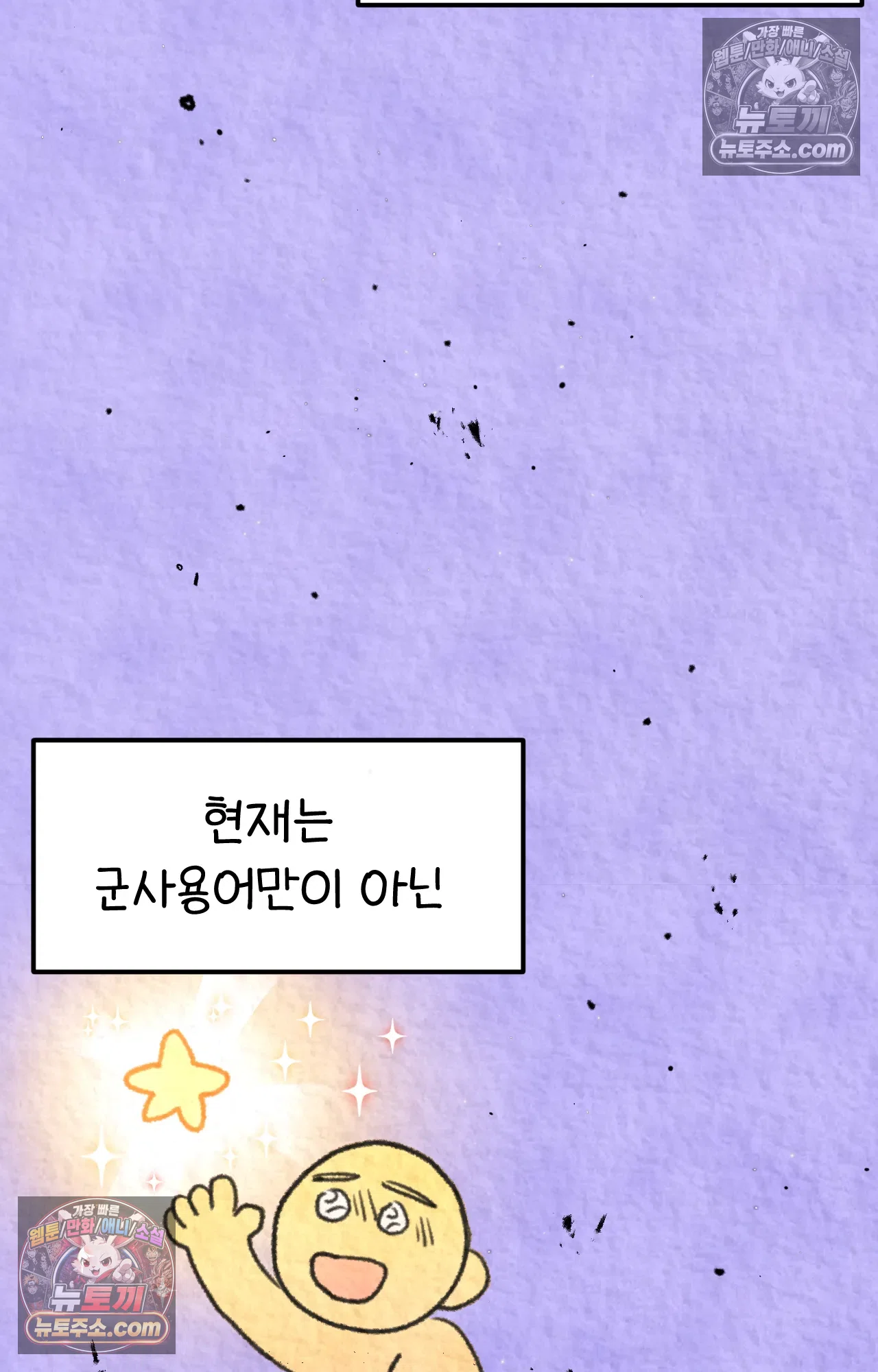 국제결혼 절대로 하지 마라 84화 - 자살률 1위를 당연하게 생각하는 나라 65