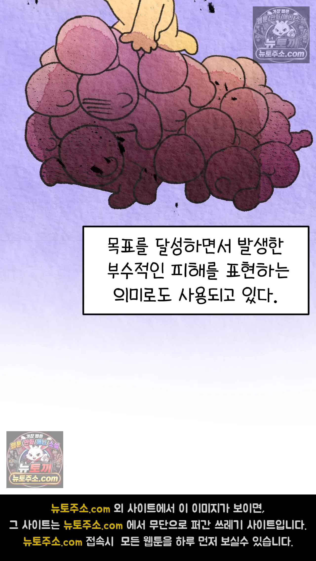 국제결혼 절대로 하지 마라 84화 - 자살률 1위를 당연하게 생각하는 나라 66