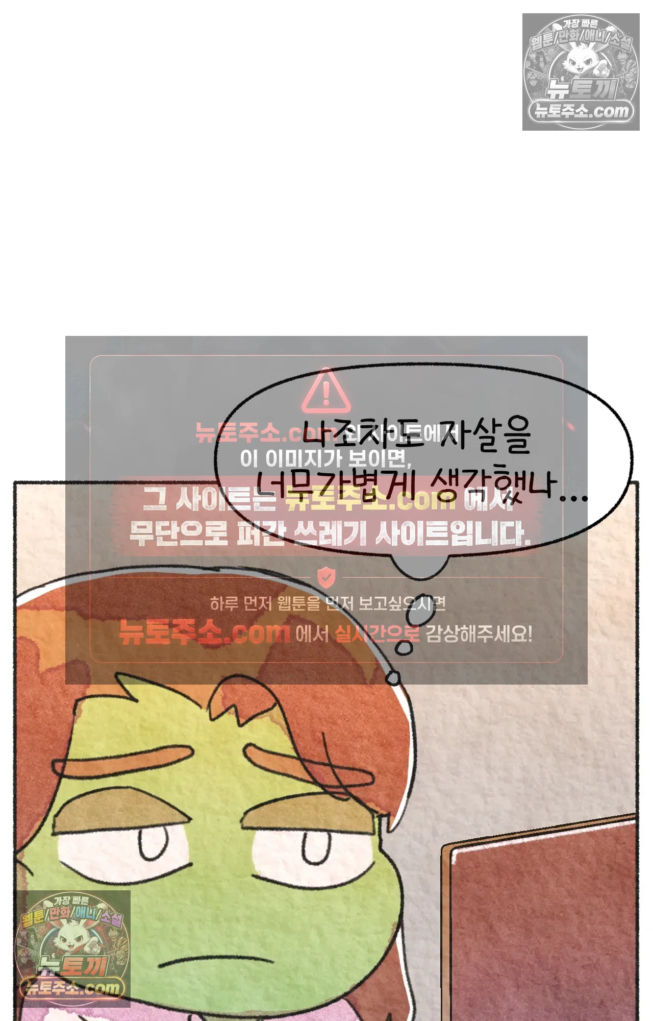 국제결혼 절대로 하지 마라 84화 - 자살률 1위를 당연하게 생각하는 나라 67
