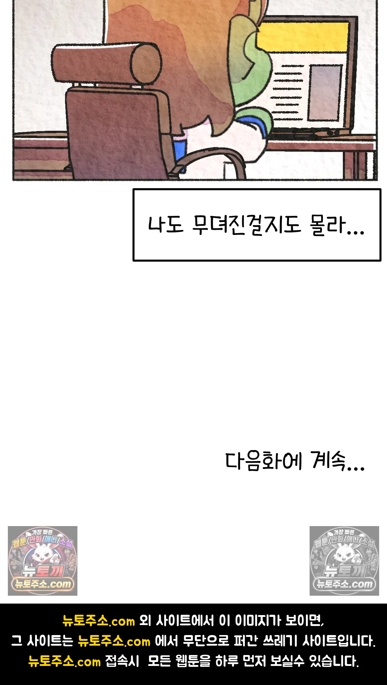 국제결혼 절대로 하지 마라 84화 - 자살률 1위를 당연하게 생각하는 나라 69