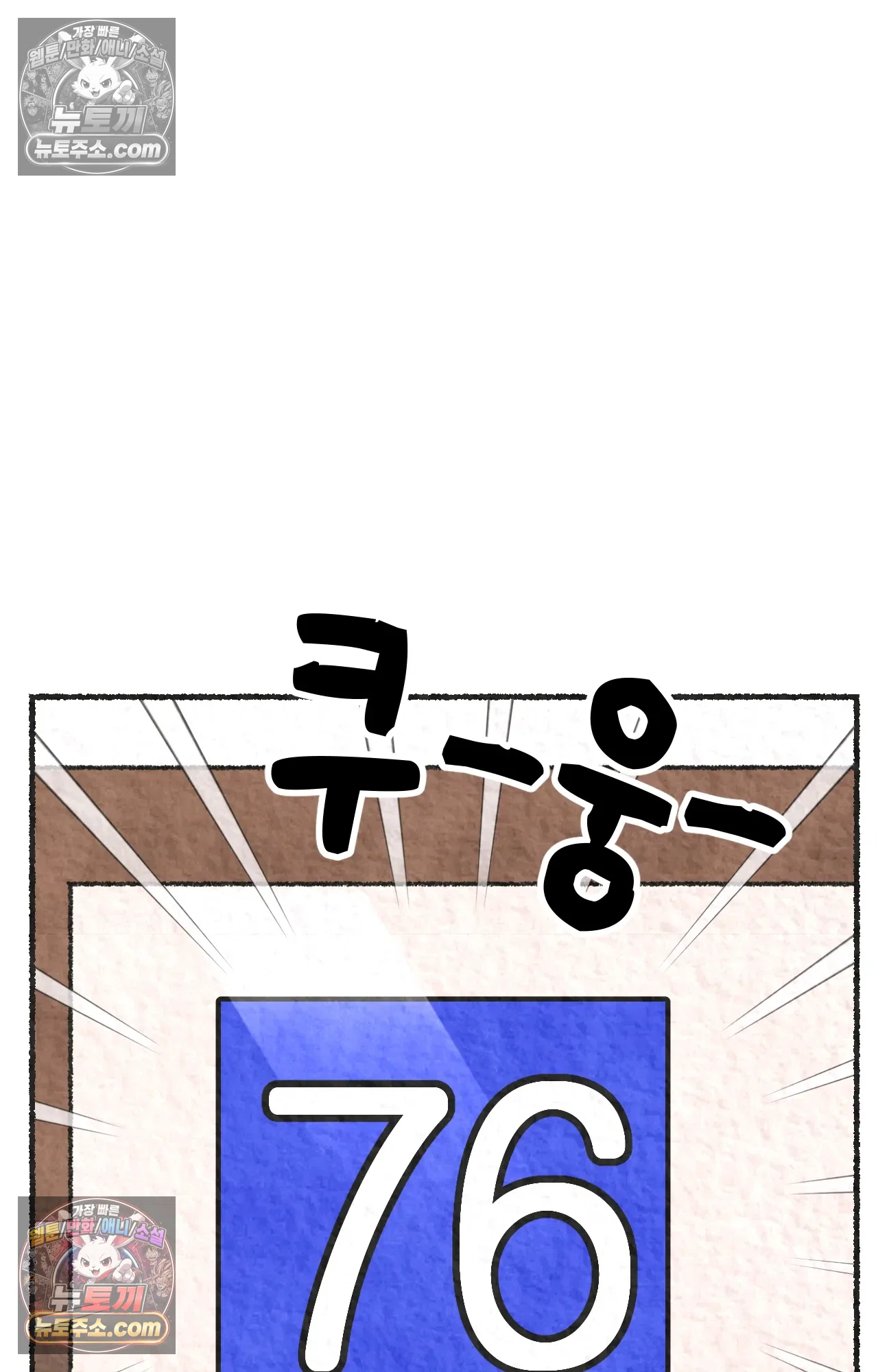 국제결혼 절대로 하지 마라 롯, 드디어 간호사가 되다!? 2