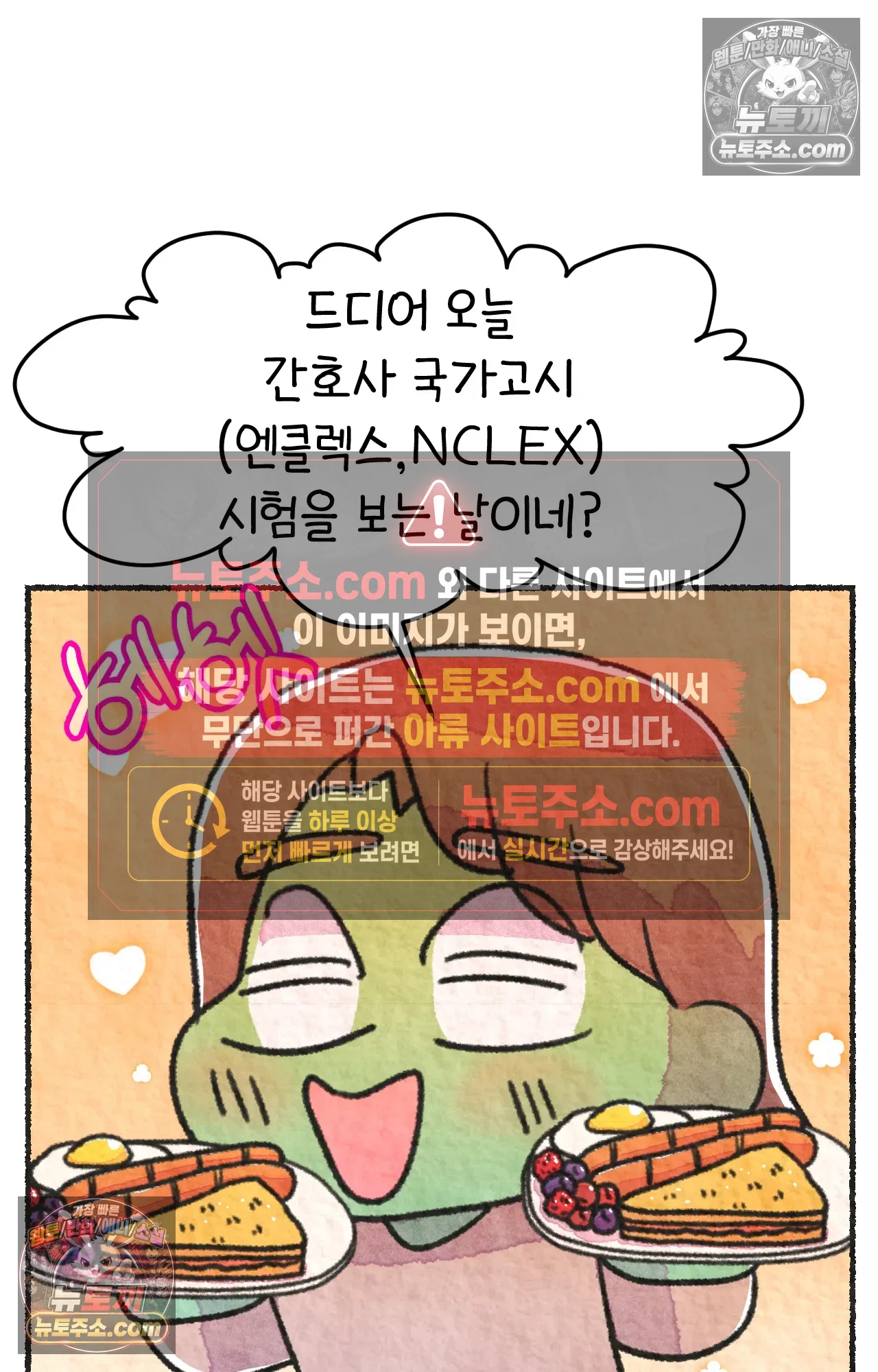 국제결혼 절대로 하지 마라 롯, 드디어 간호사가 되다!? 7