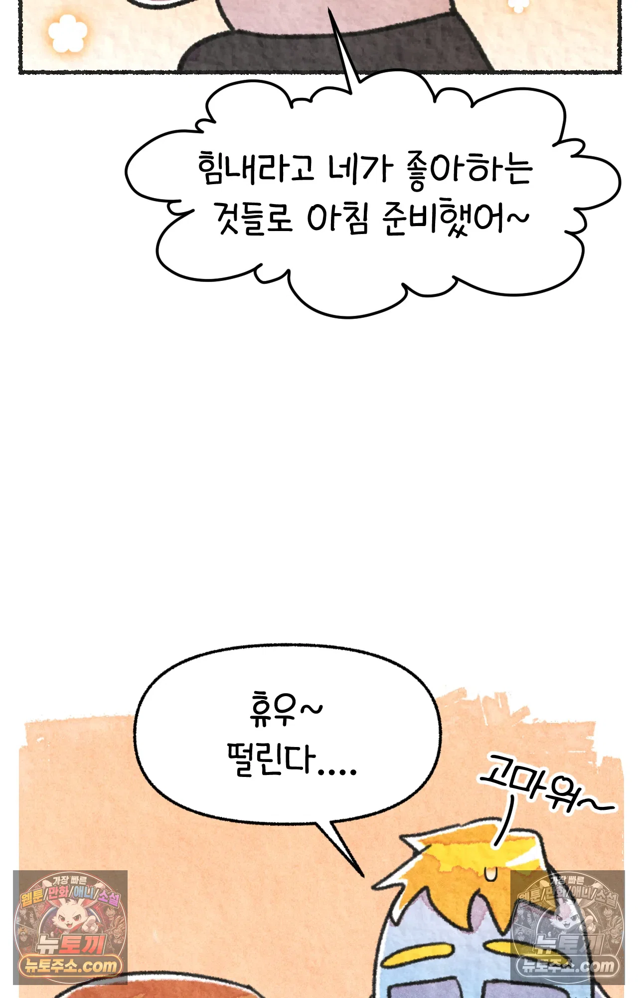 국제결혼 절대로 하지 마라 롯, 드디어 간호사가 되다!? 8