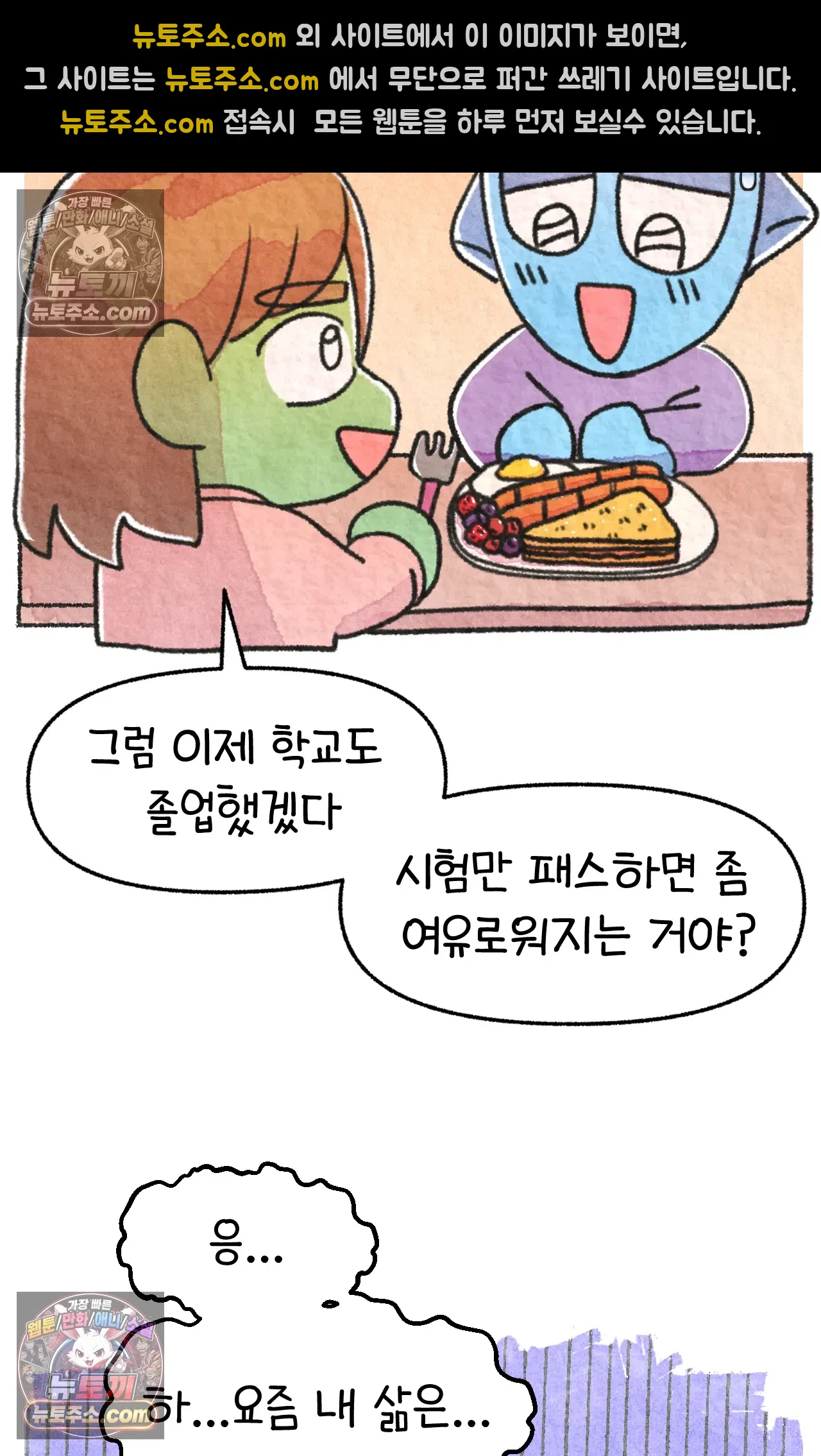 국제결혼 절대로 하지 마라 롯, 드디어 간호사가 되다!? 9